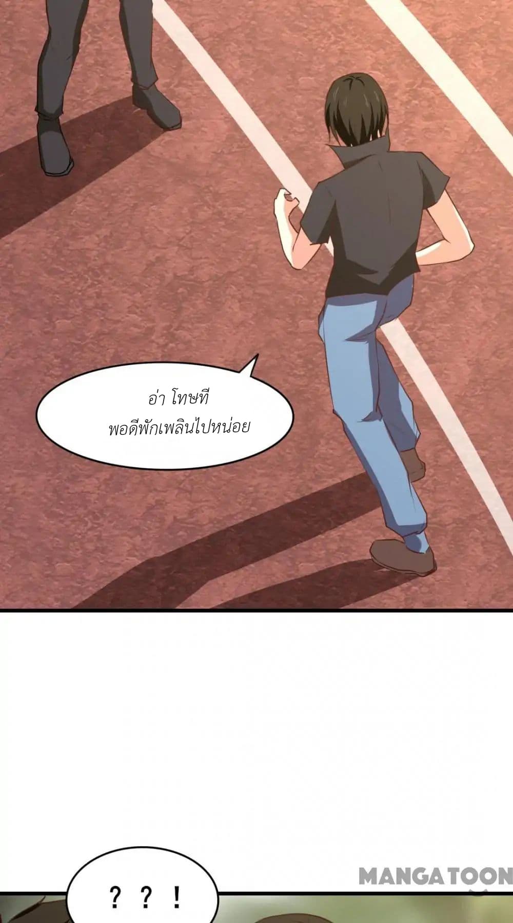 Me and My 26-year-old Female Tenant page 20