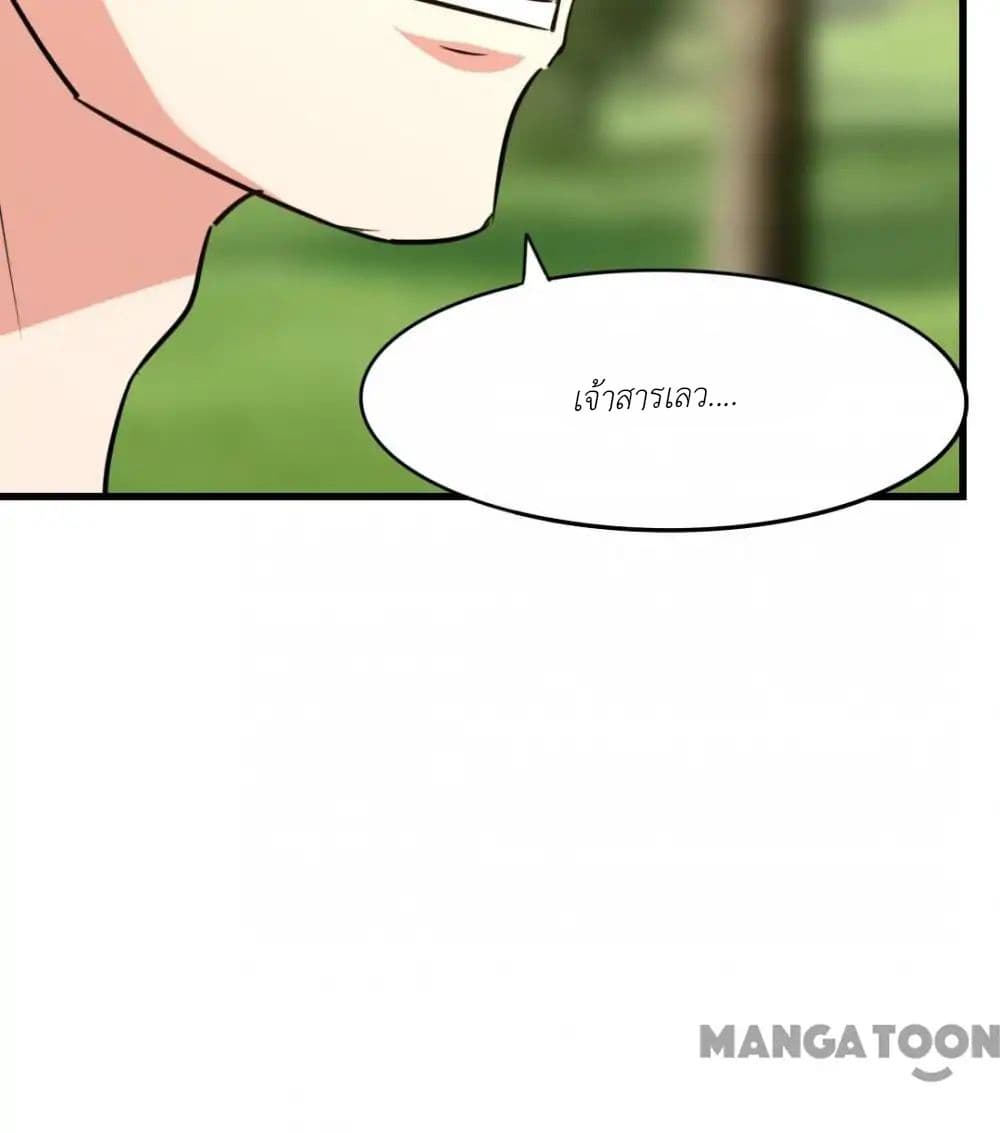 Me and My 26-year-old Female Tenant page 6