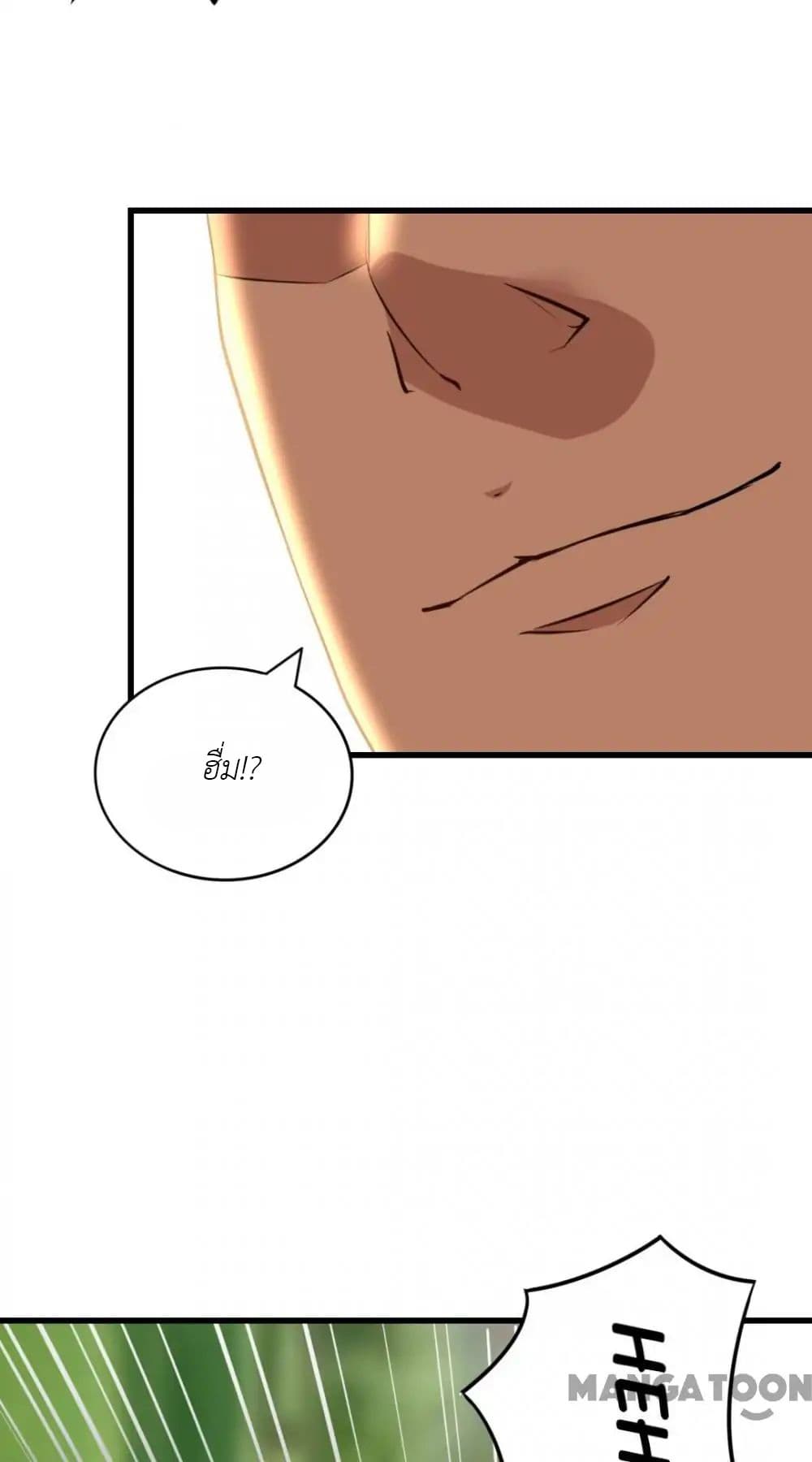 Me and My 26-year-old Female Tenant page 8