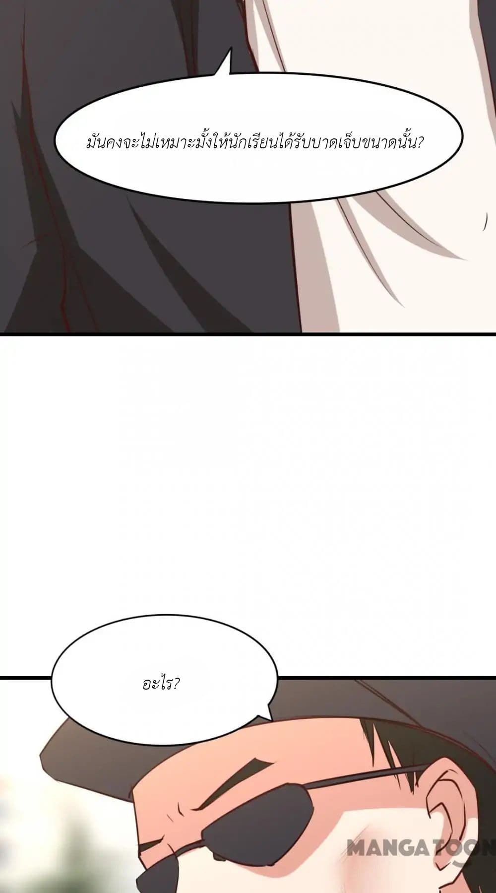 Me and My 26-year-old Female Tenant page 18