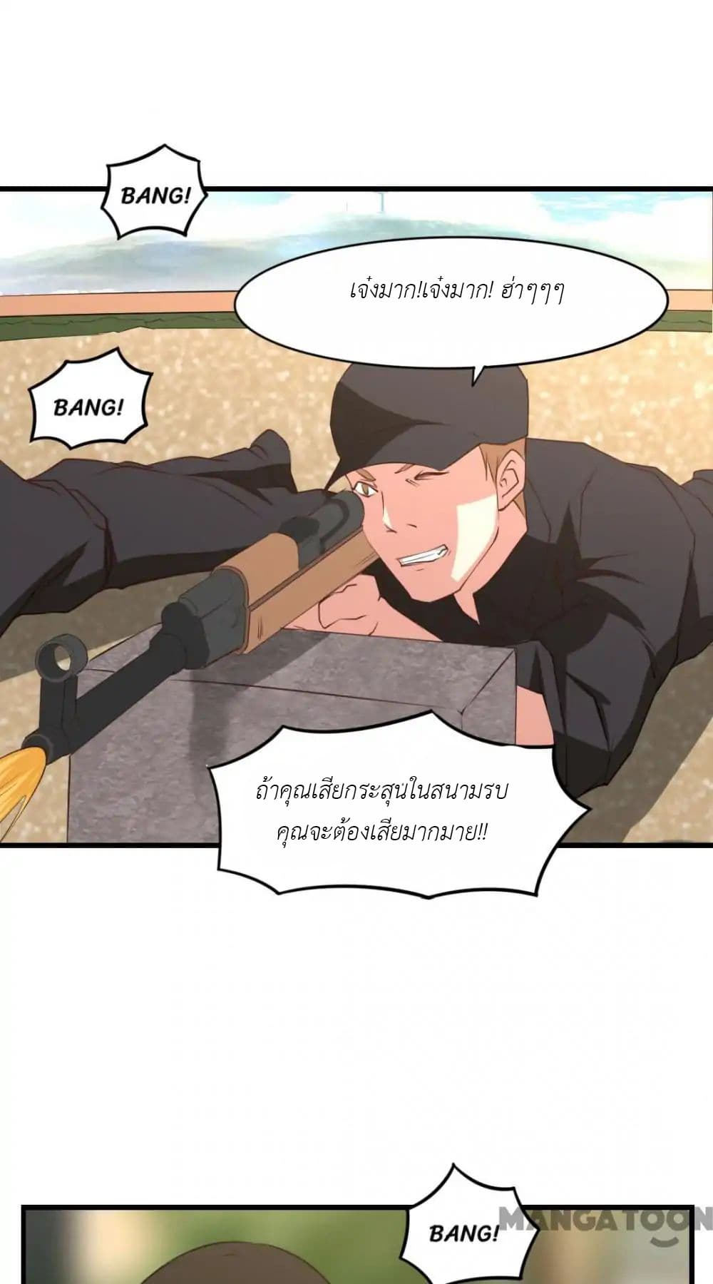 Me and My 26-year-old Female Tenant page 22