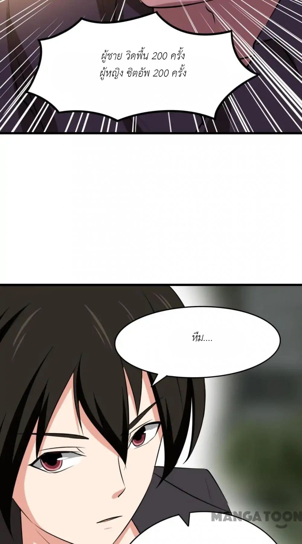 Me and My 26-year-old Female Tenant page 35
