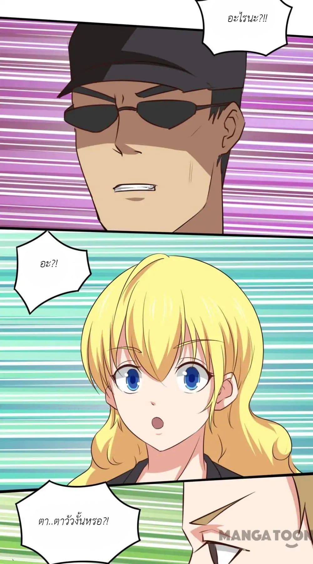 Me and My 26-year-old Female Tenant page 10
