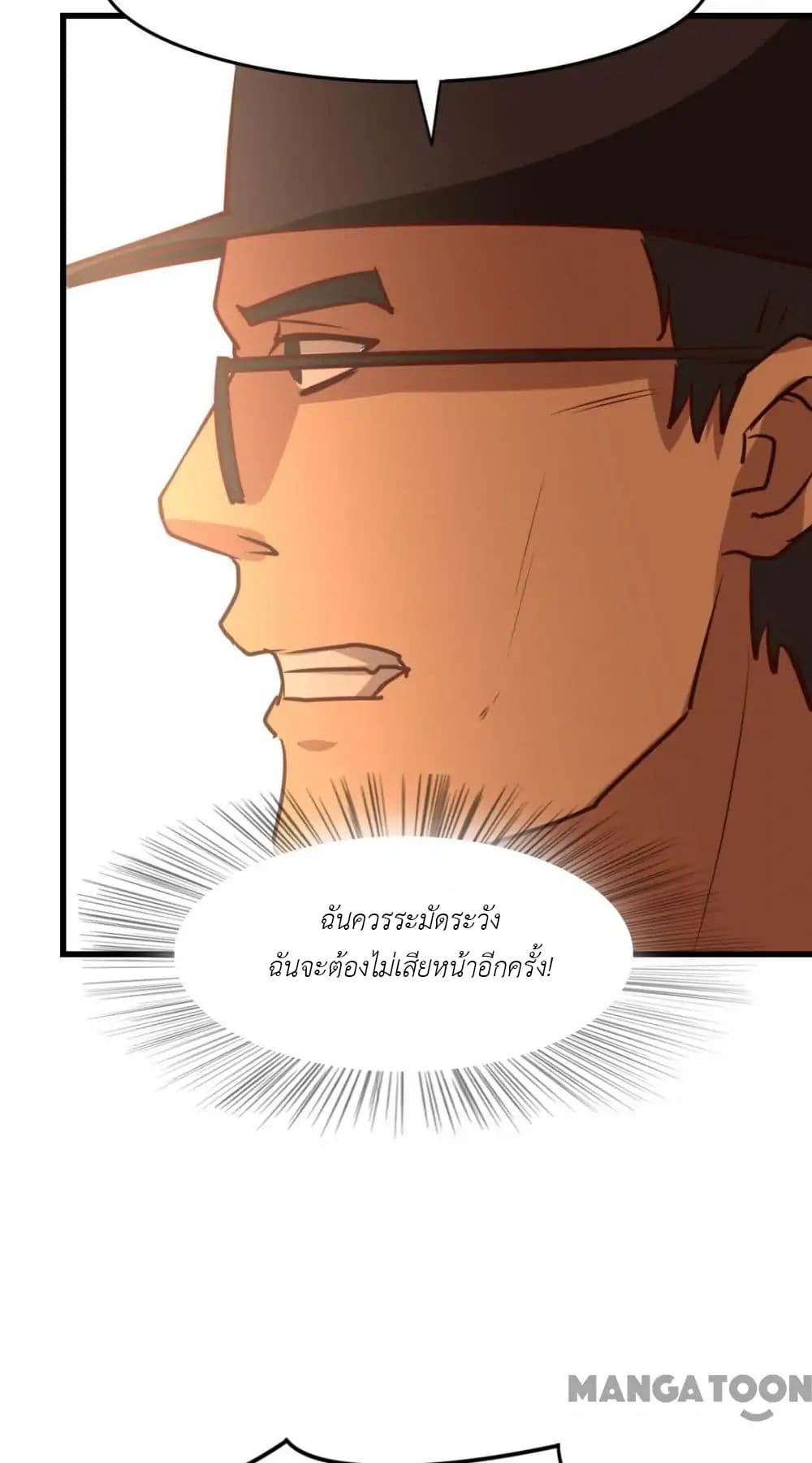 Me and My 26-year-old Female Tenant page 14