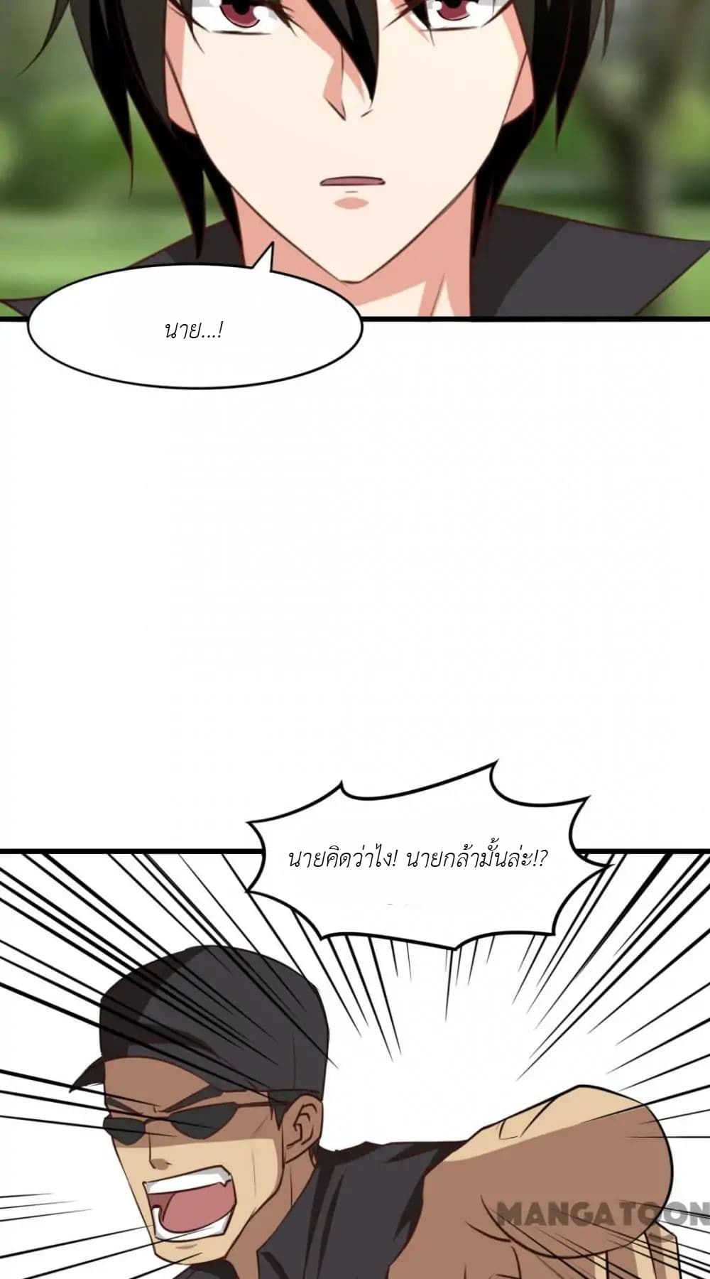 Me and My 26-year-old Female Tenant page 19