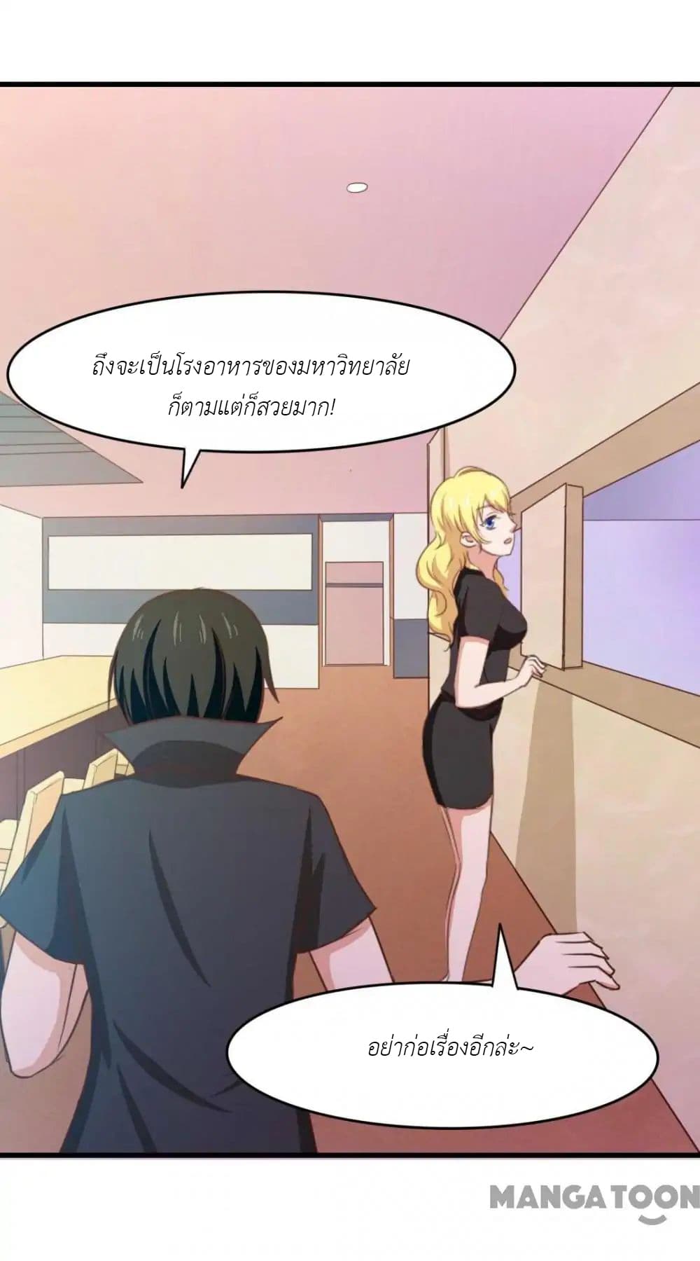 Me and My 26-year-old Female Tenant page 17