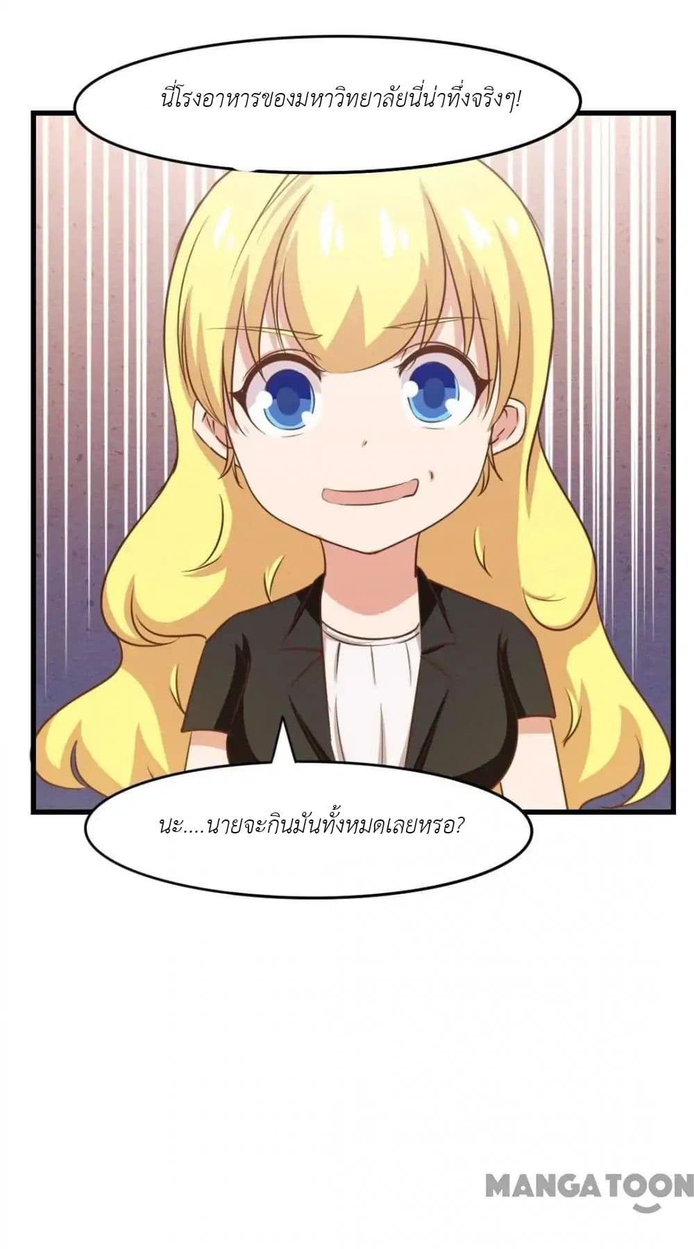 Me and My 26-year-old Female Tenant page 22