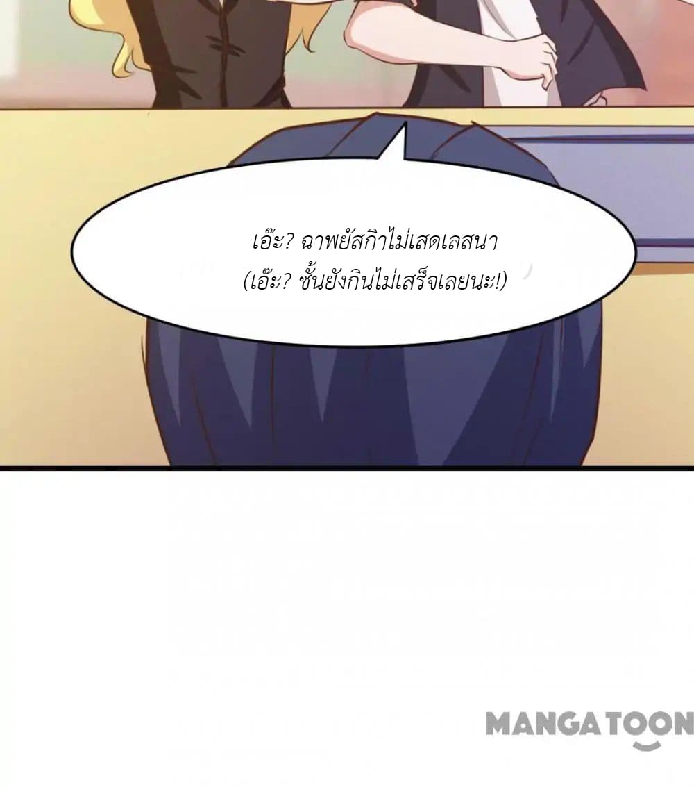 Me and My 26-year-old Female Tenant page 36