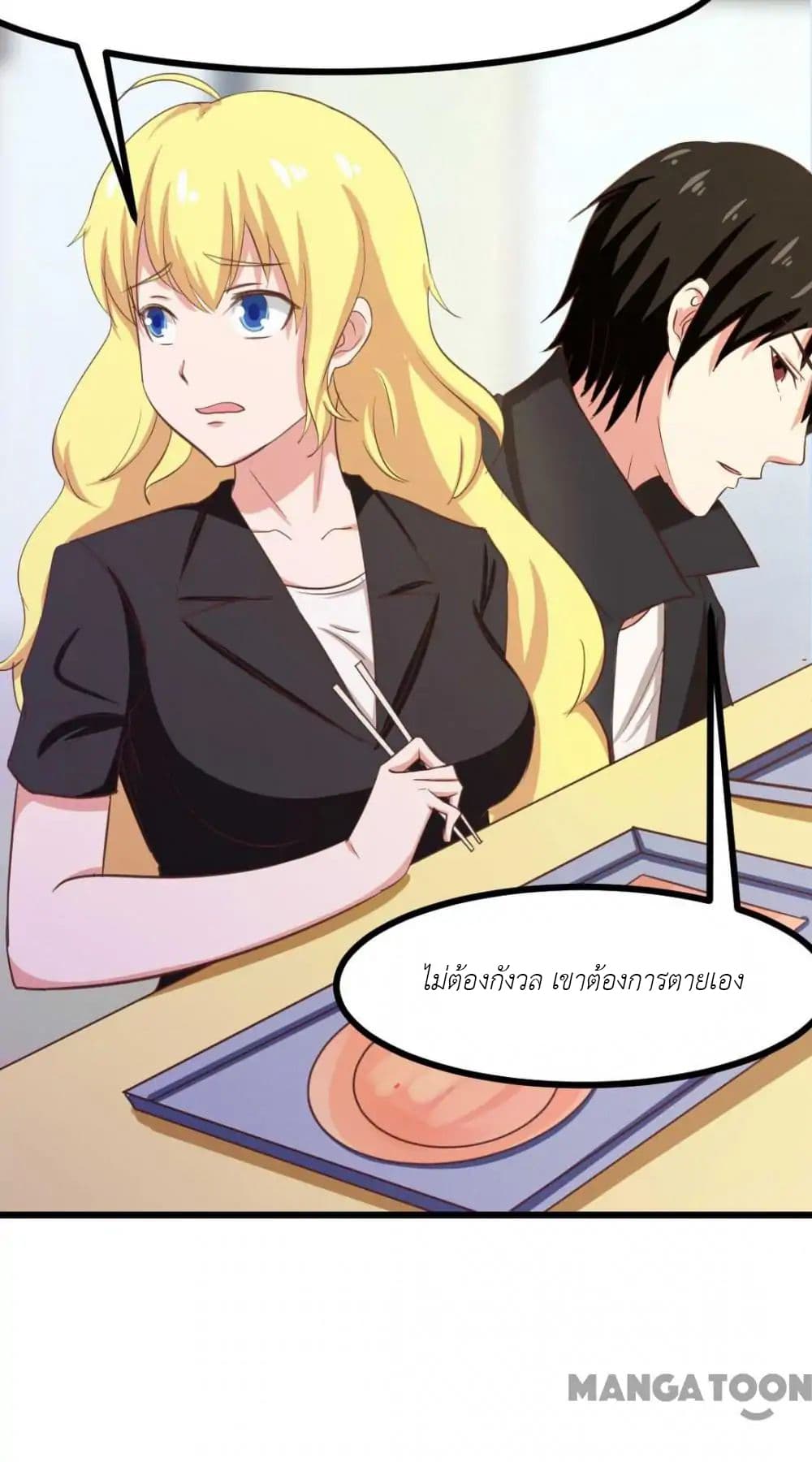 Me and My 26-year-old Female Tenant page 18