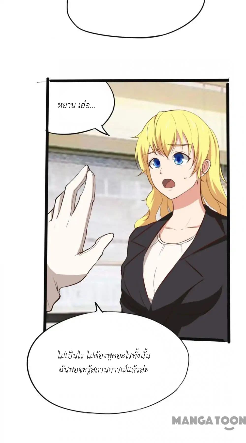 Me and My 26-year-old Female Tenant page 37