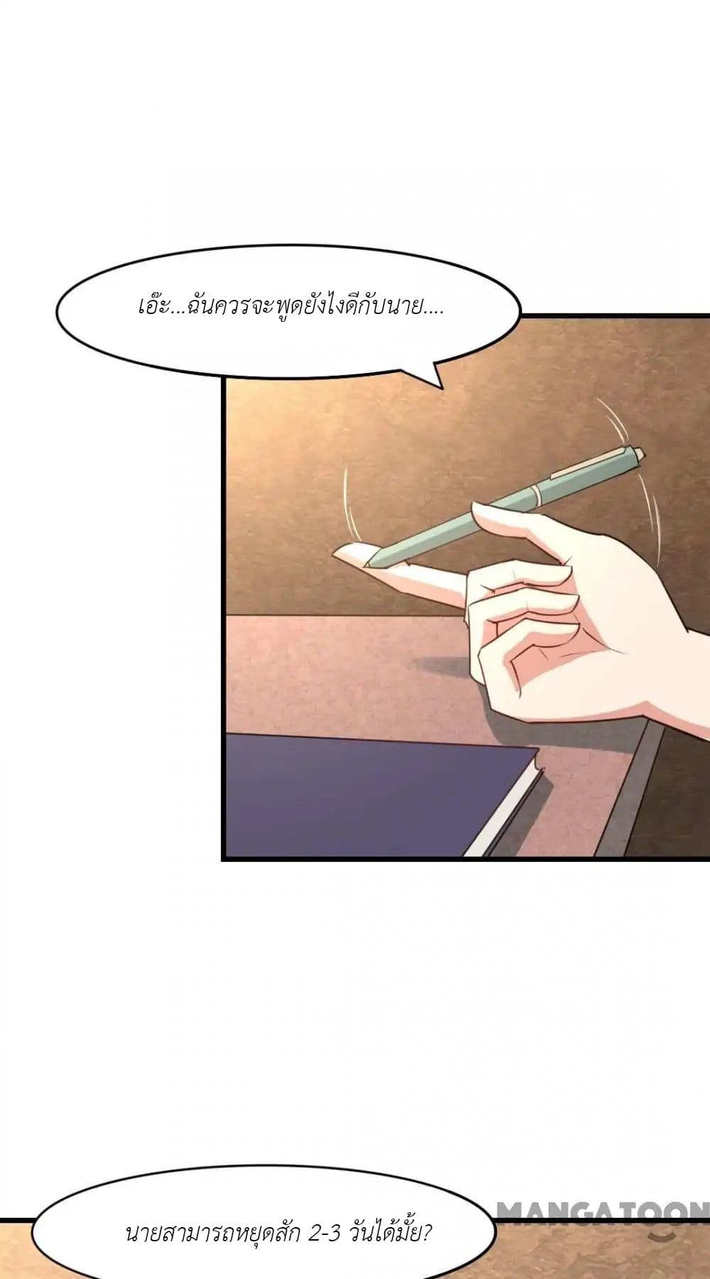 Me and My 26-year-old Female Tenant page 3