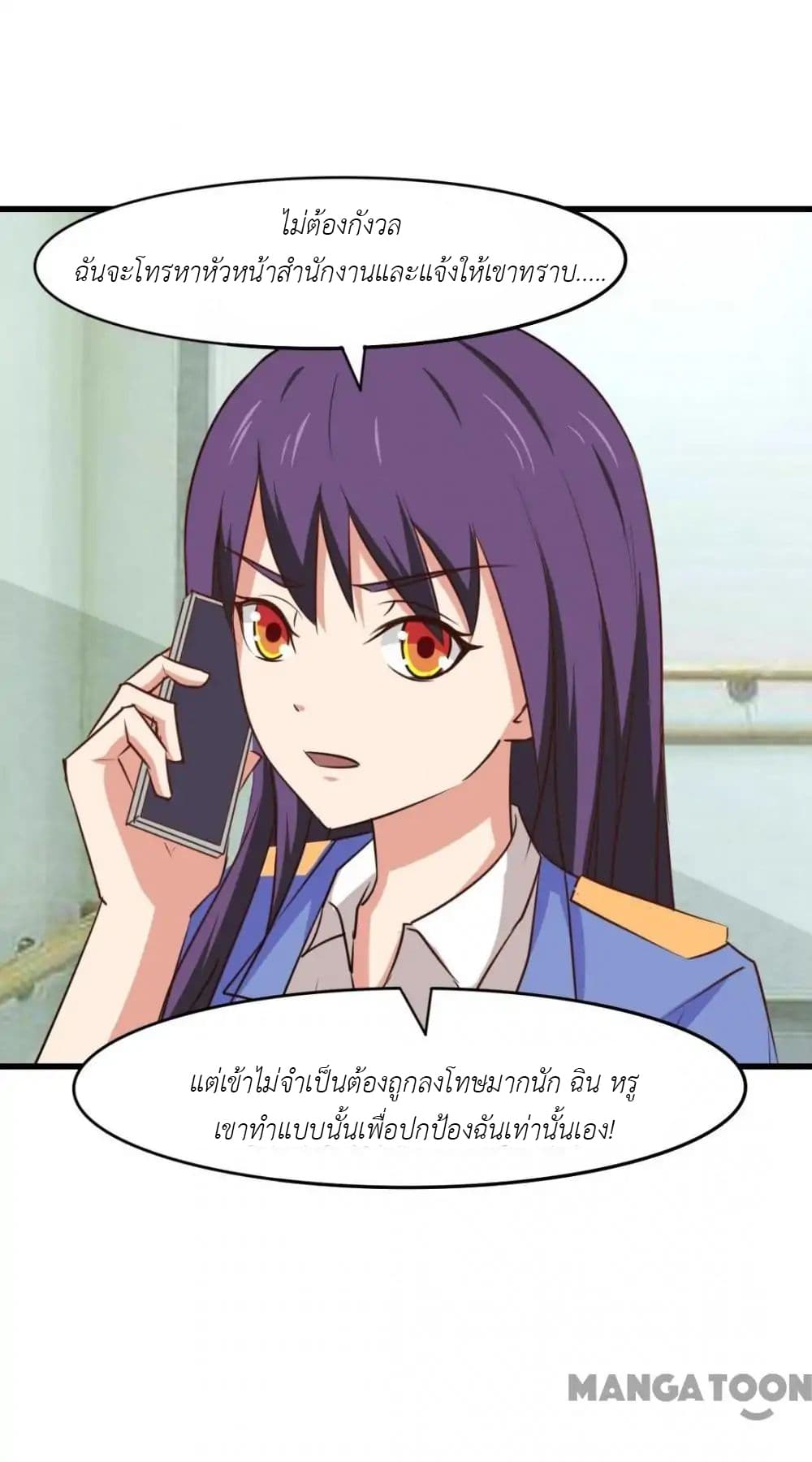 Me and My 26-year-old Female Tenant page 12