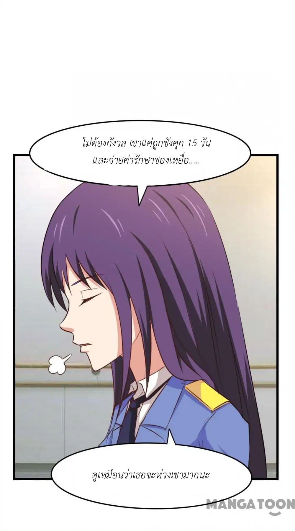 Me and My 26-year-old Female Tenant page 18