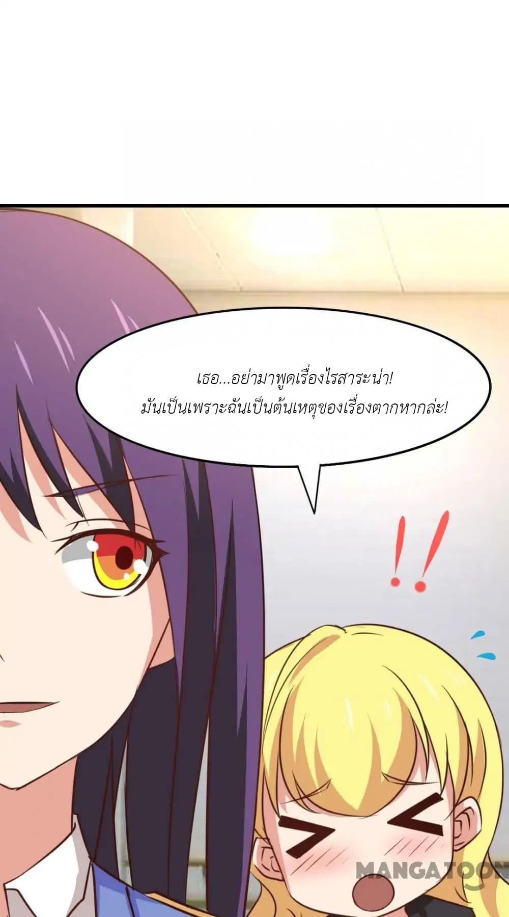 Me and My 26-year-old Female Tenant page 19