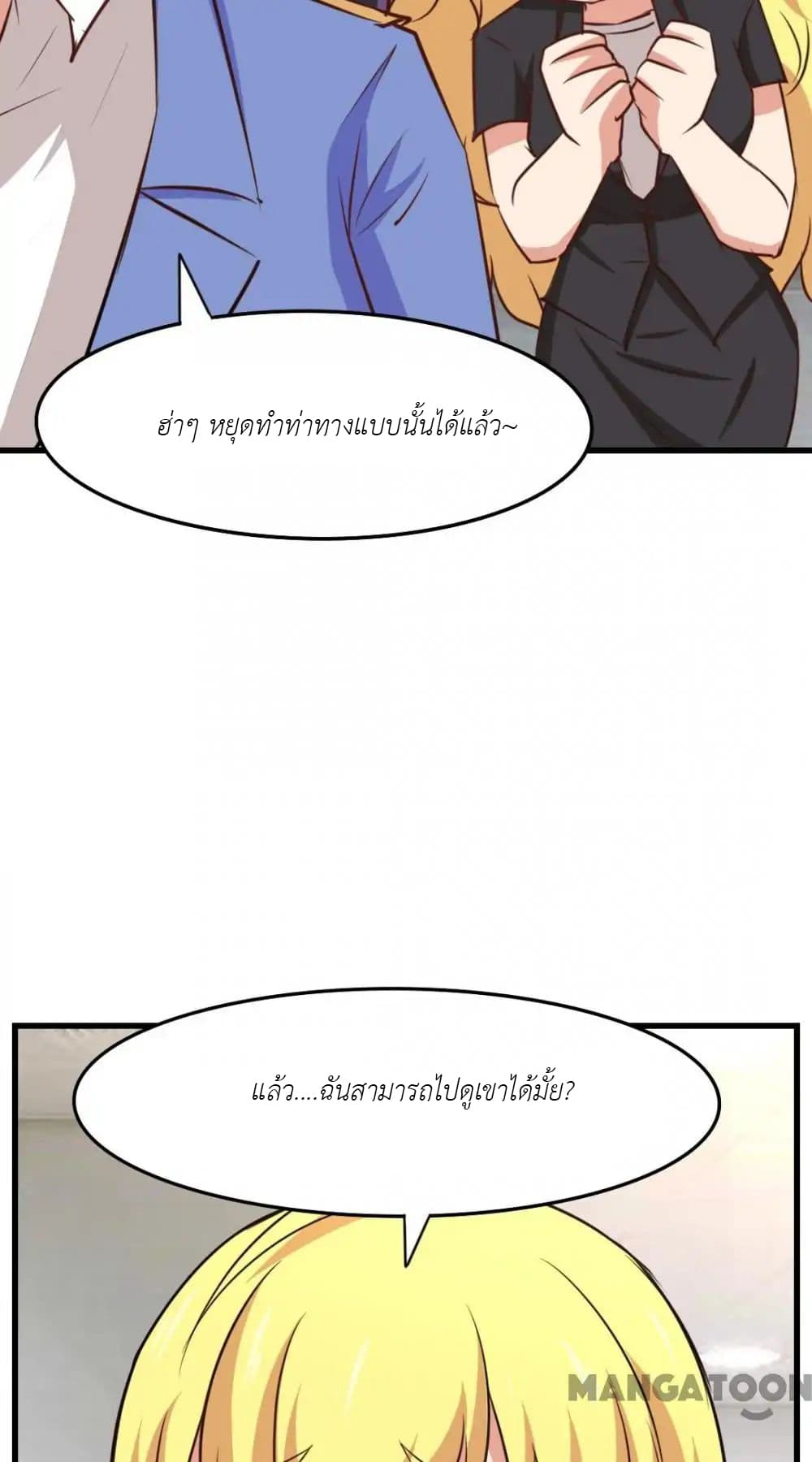 Me and My 26-year-old Female Tenant page 20