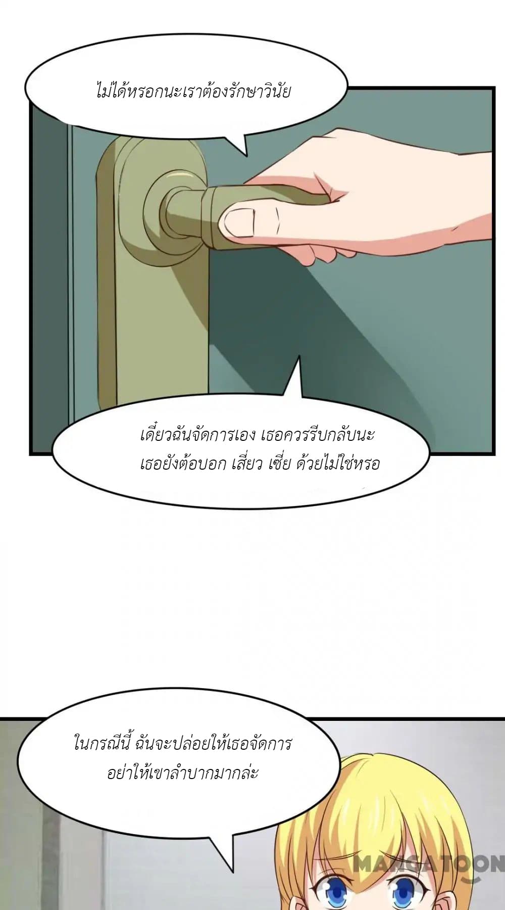 Me and My 26-year-old Female Tenant page 22