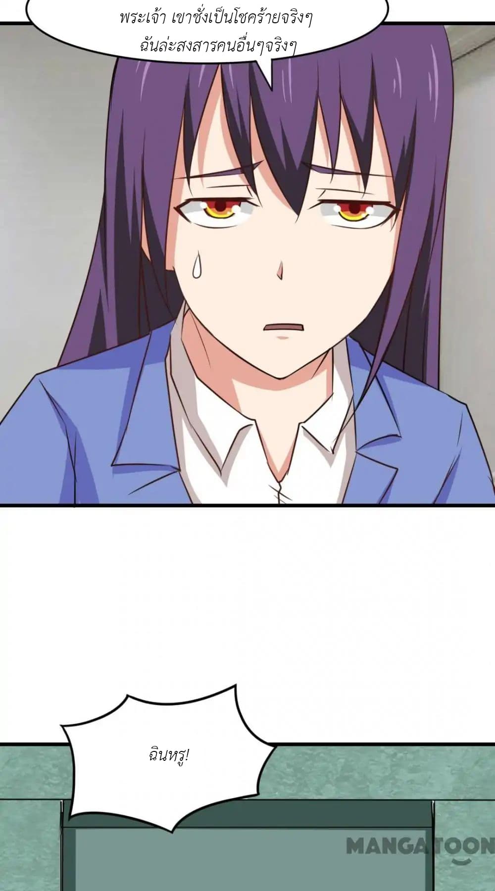 Me and My 26-year-old Female Tenant page 24