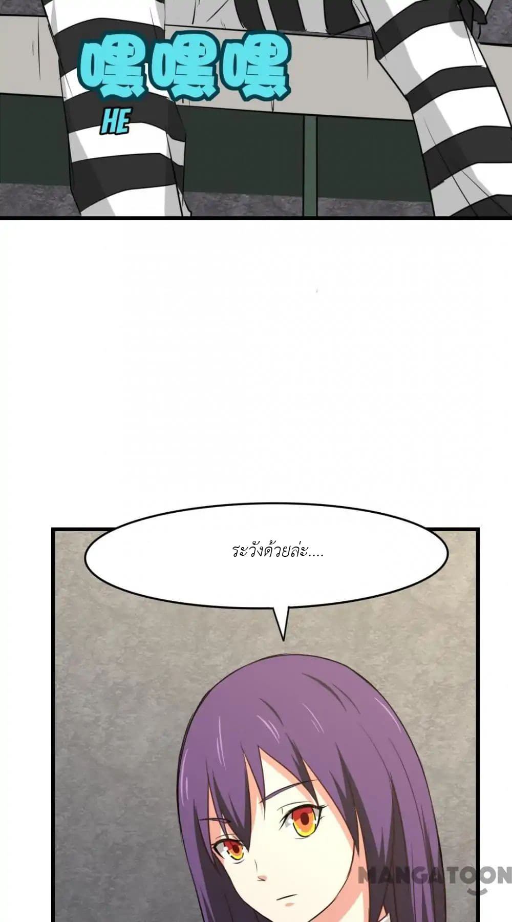 Me and My 26-year-old Female Tenant page 35