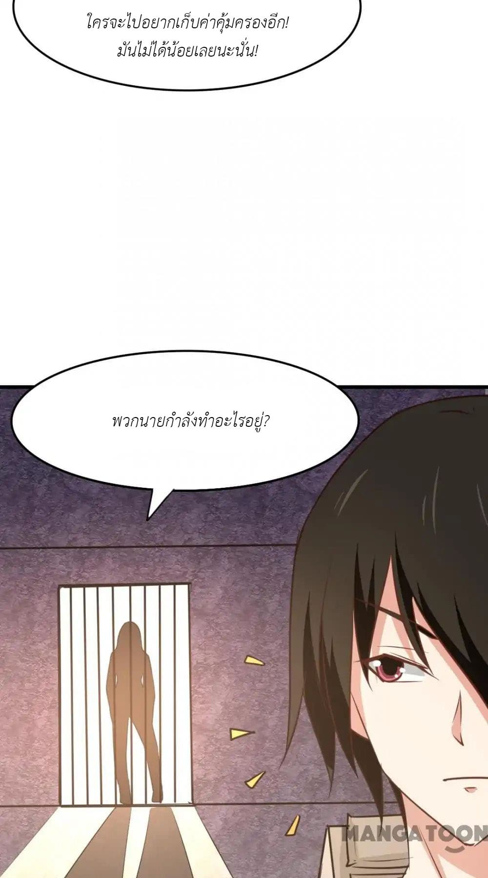 Me and My 26-year-old Female Tenant page 35
