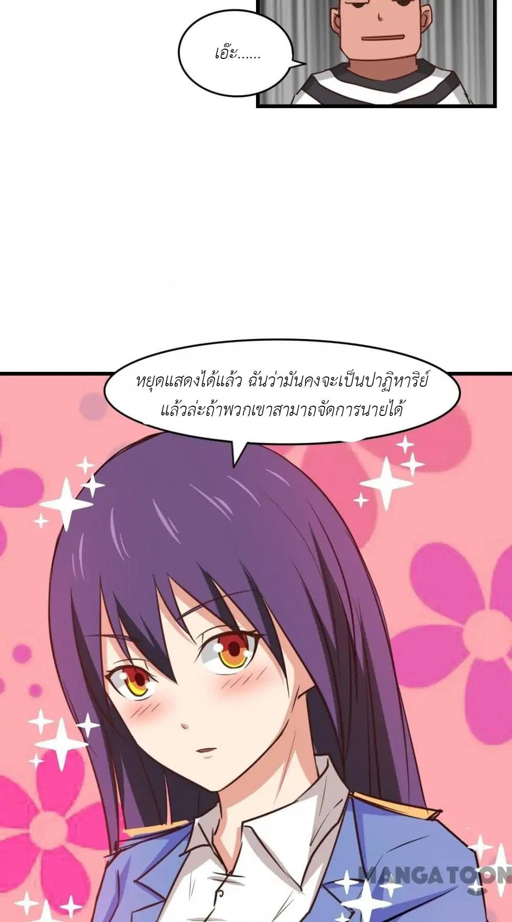Me and My 26-year-old Female Tenant page 39