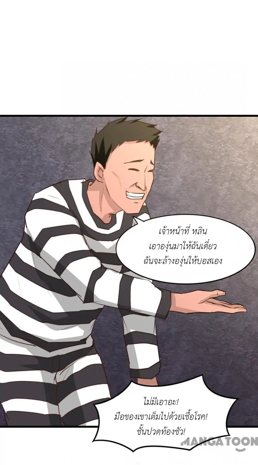 Me and My 26-year-old Female Tenant page 42
