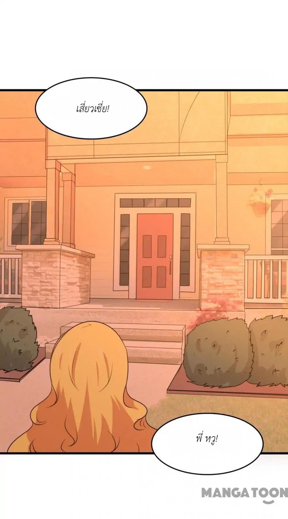 Me and My 26-year-old Female Tenant page 2