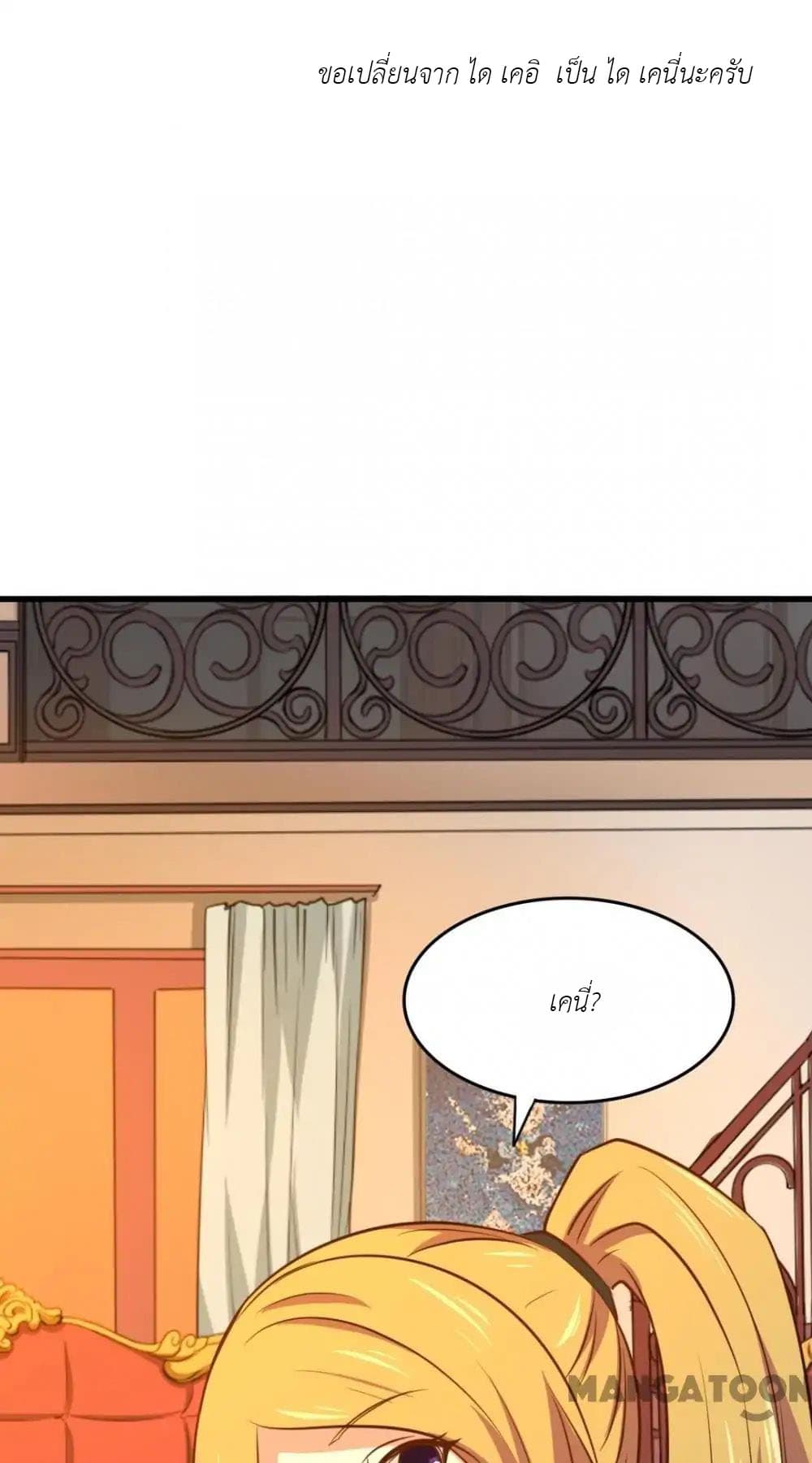 Me and My 26-year-old Female Tenant page 3