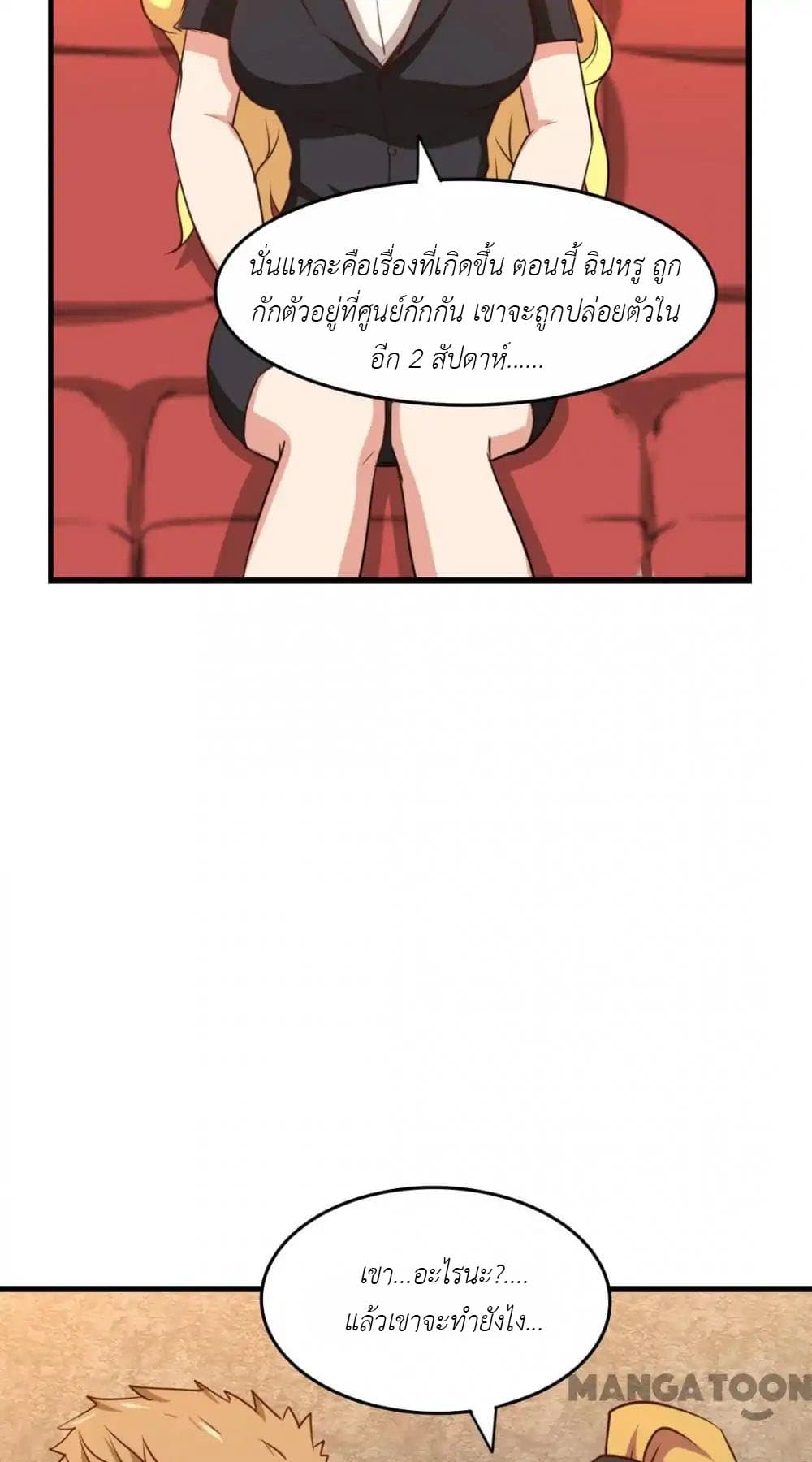 Me and My 26-year-old Female Tenant page 8