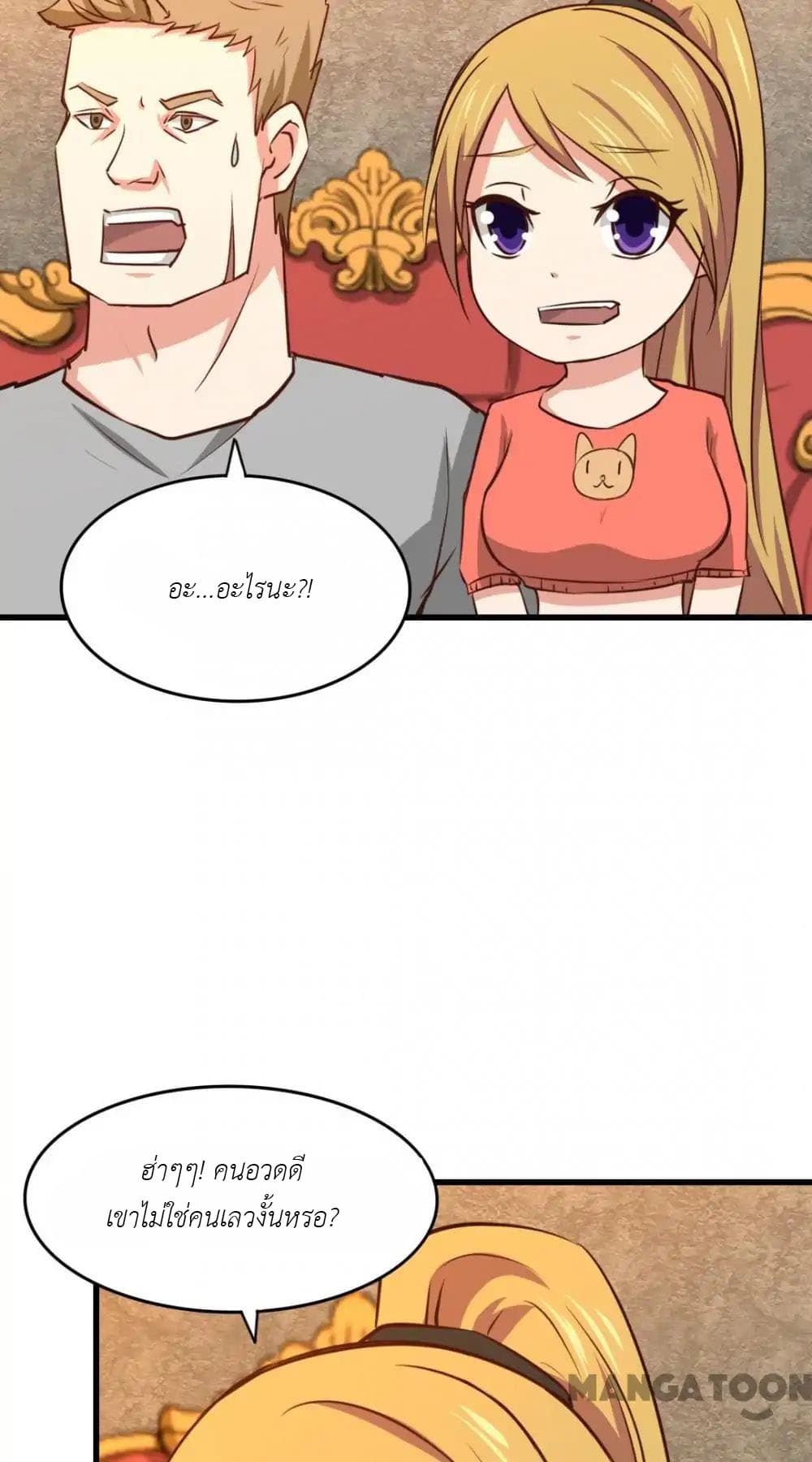 Me and My 26-year-old Female Tenant page 9