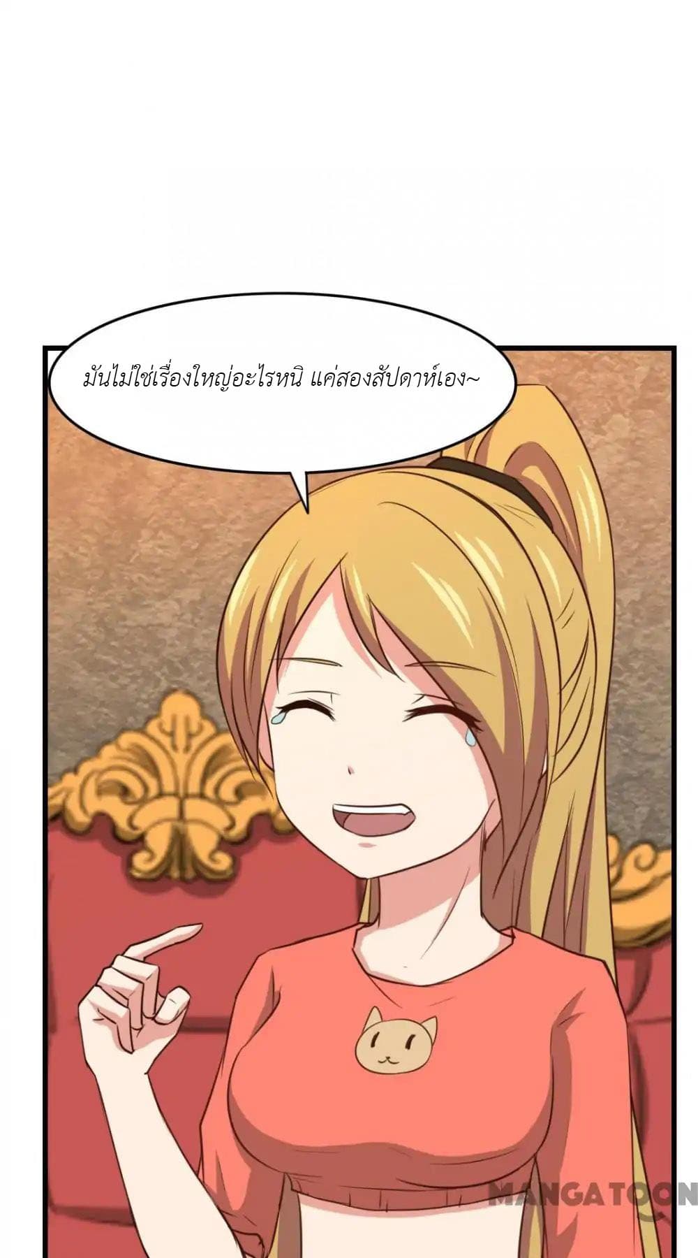 Me and My 26-year-old Female Tenant page 12