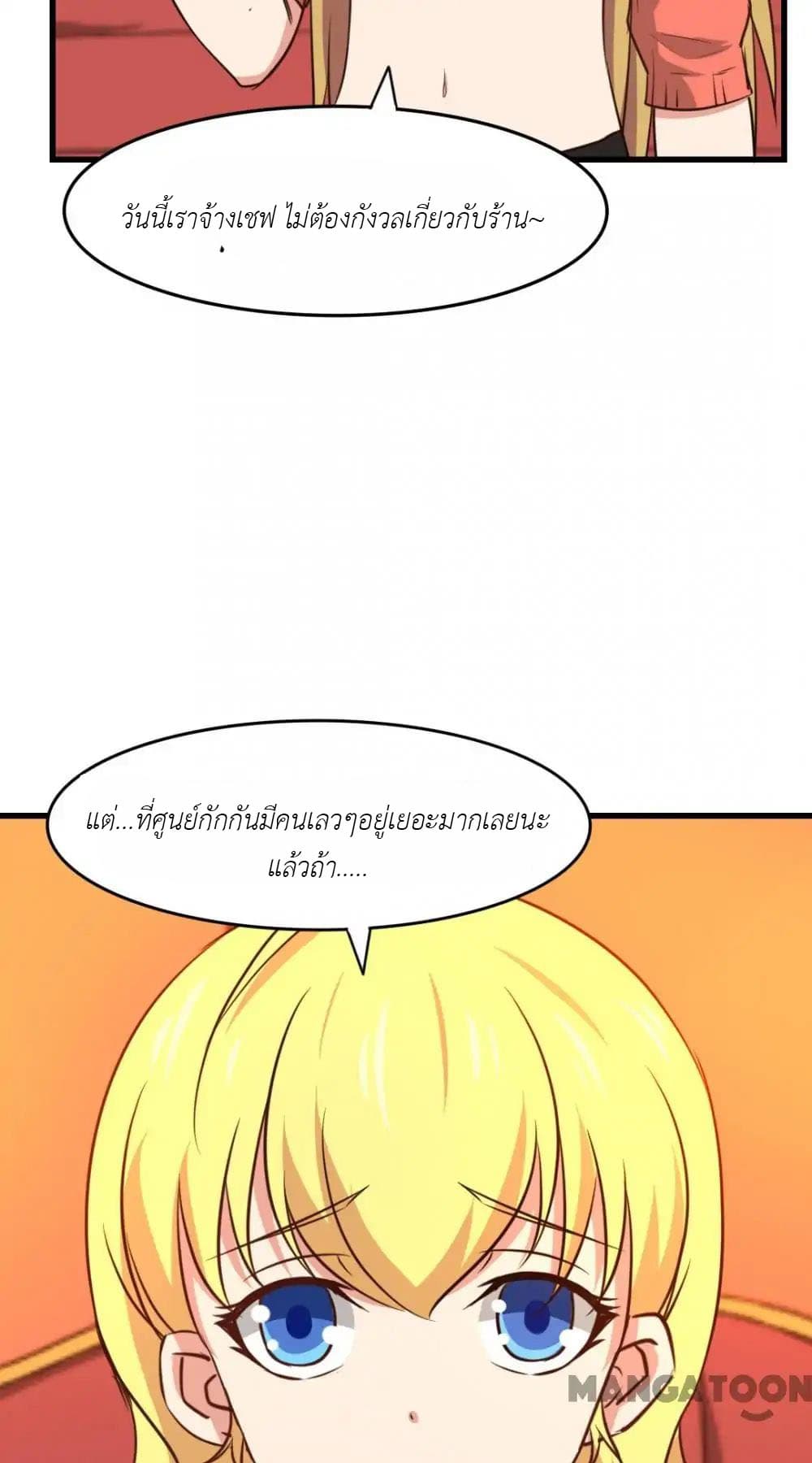 Me and My 26-year-old Female Tenant page 13