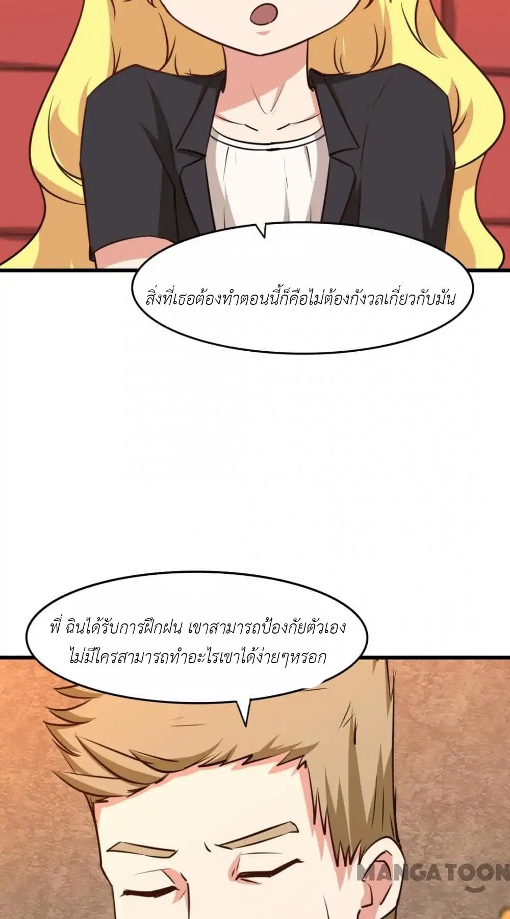 Me and My 26-year-old Female Tenant page 14
