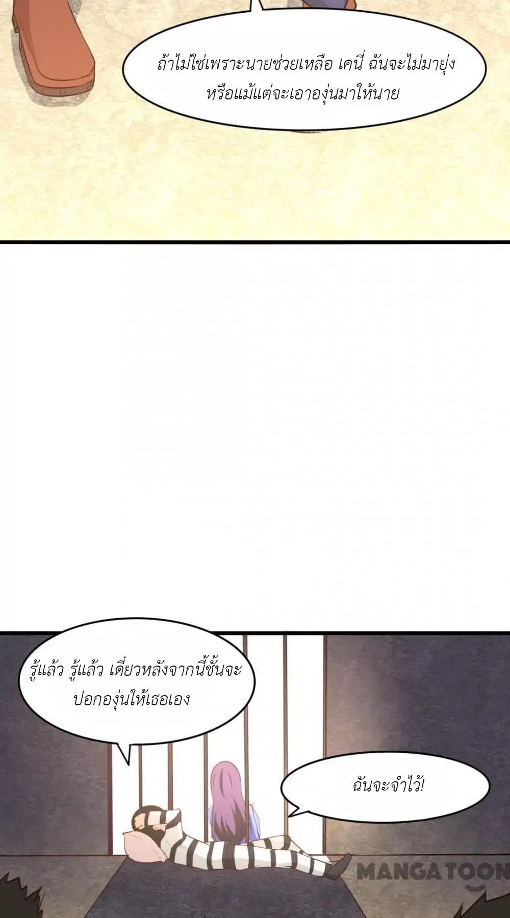 Me and My 26-year-old Female Tenant page 19
