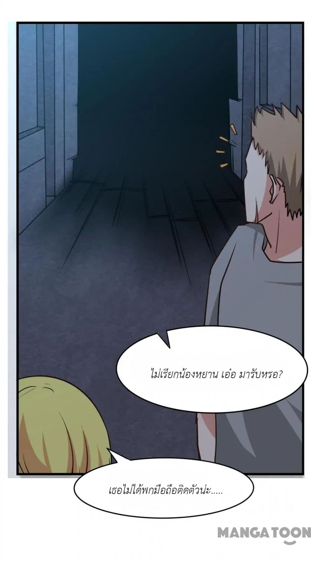 Me and My 26-year-old Female Tenant page 32