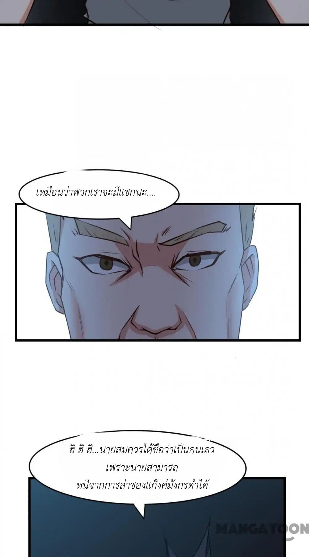 Me and My 26-year-old Female Tenant page 34