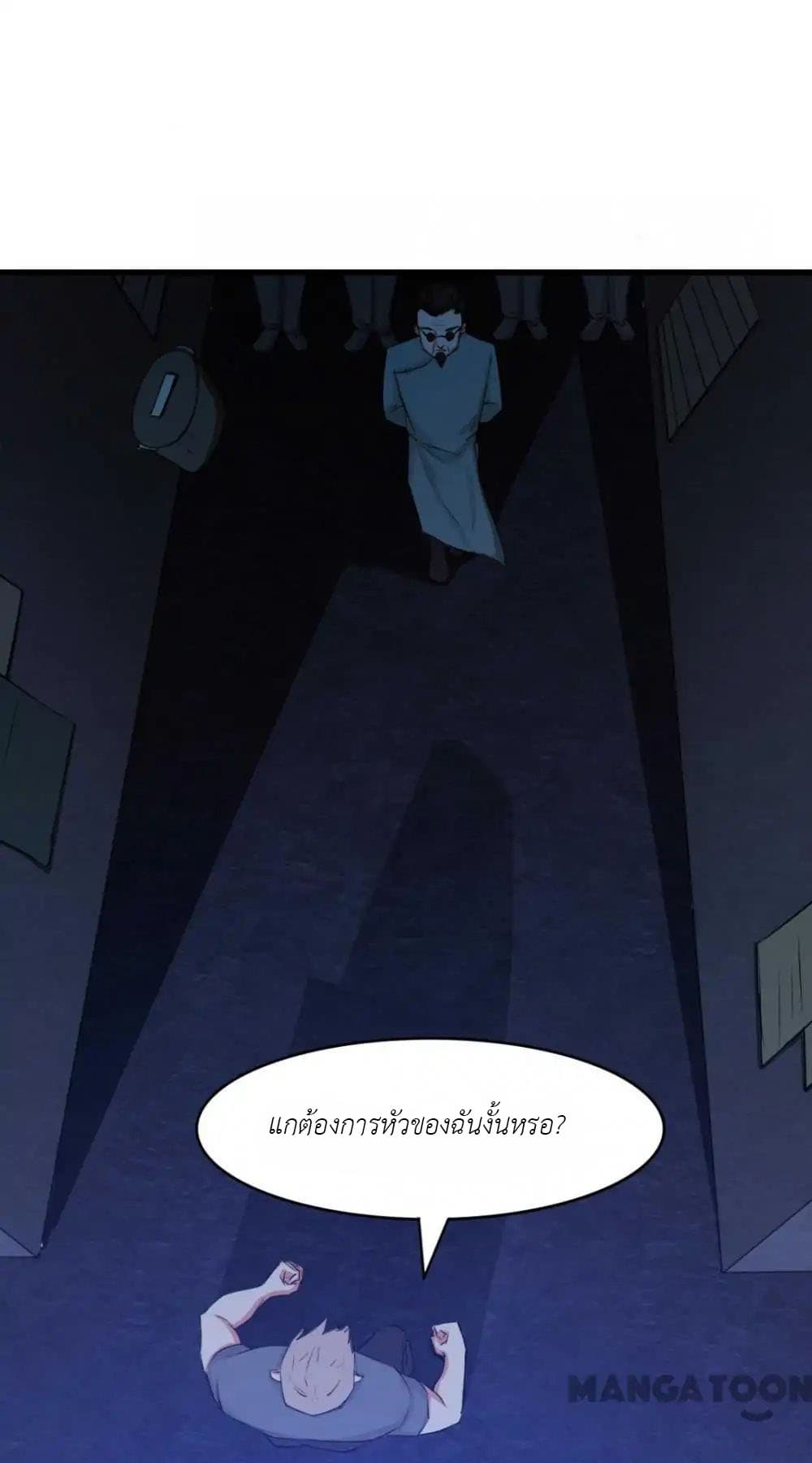 Me and My 26-year-old Female Tenant page 2