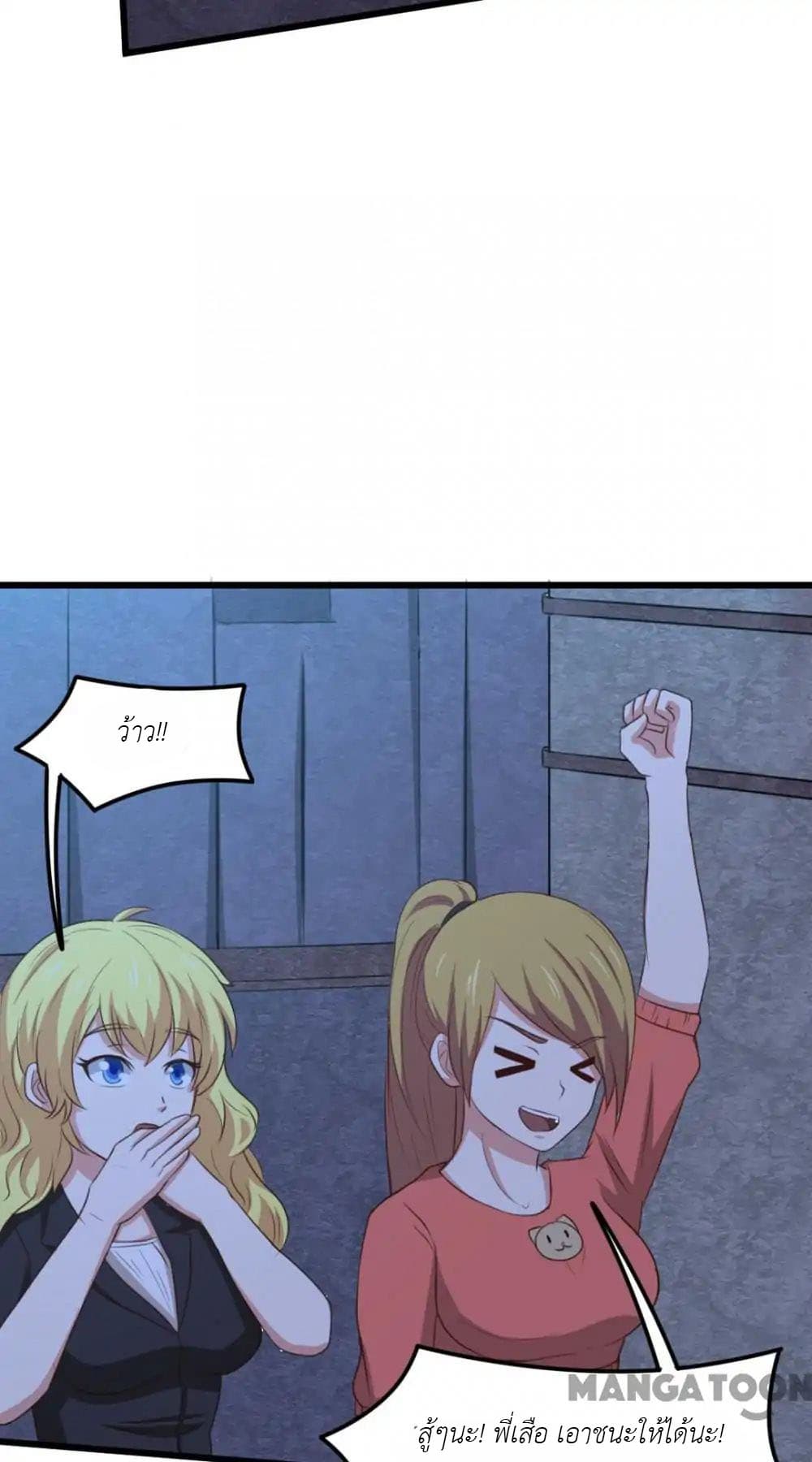 Me and My 26-year-old Female Tenant page 23