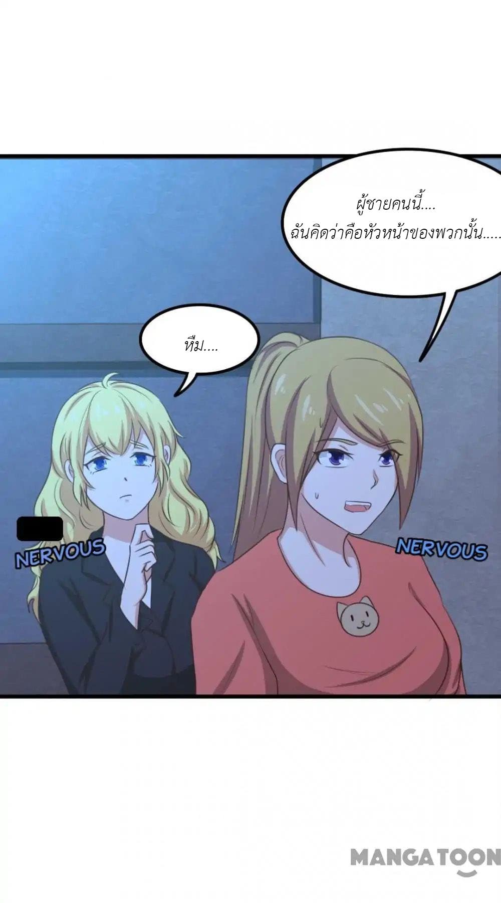 Me and My 26-year-old Female Tenant page 2