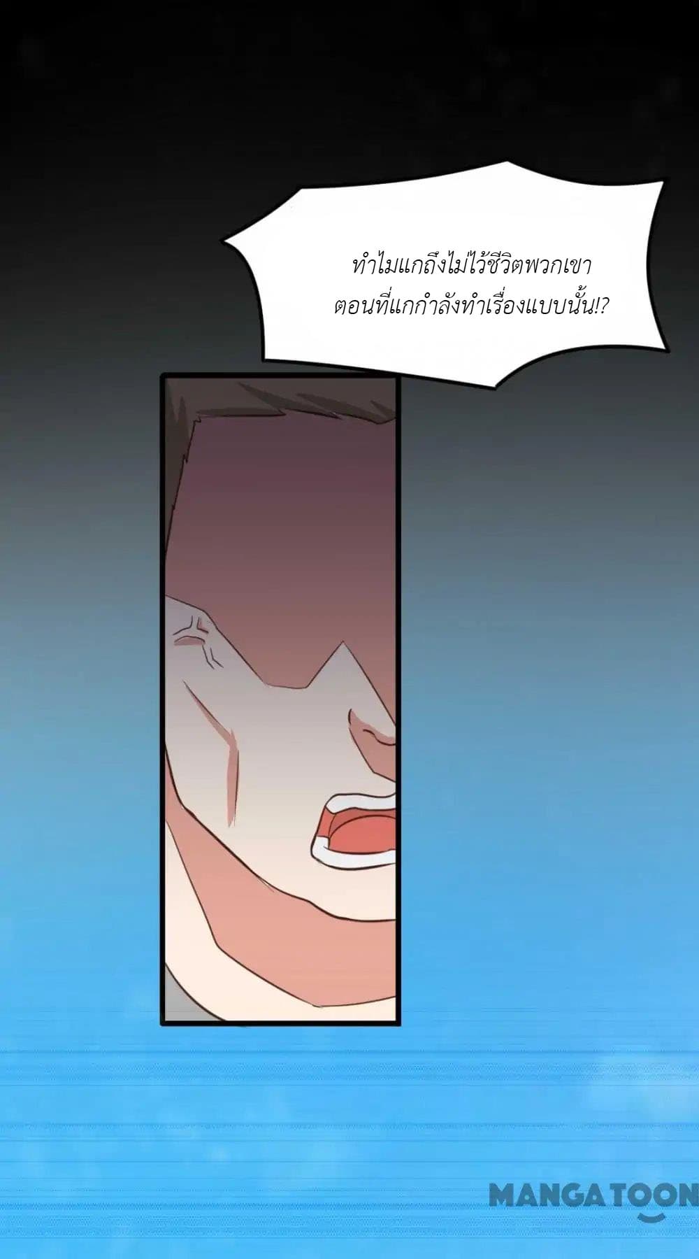 Me and My 26-year-old Female Tenant page 7