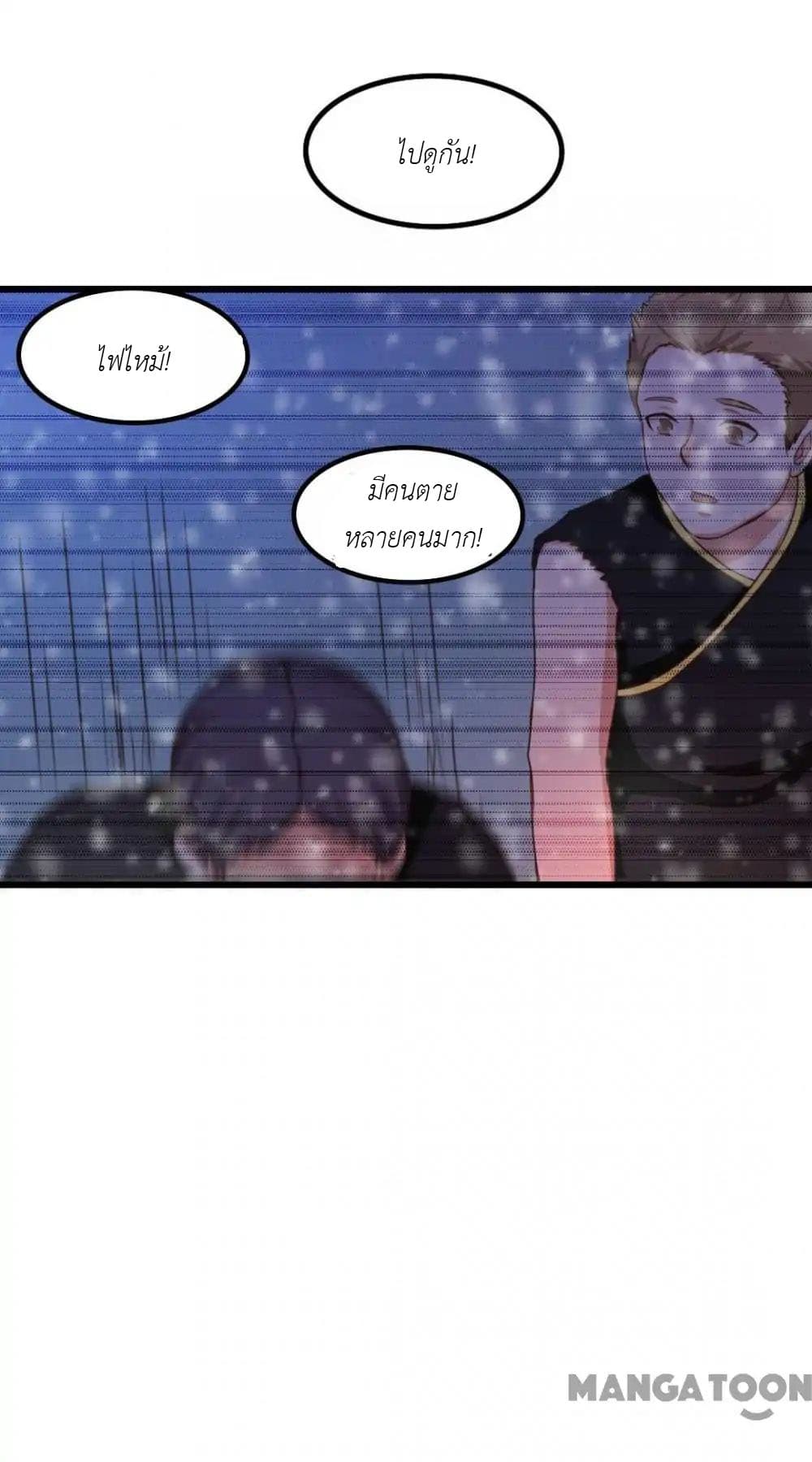 Me and My 26-year-old Female Tenant page 19