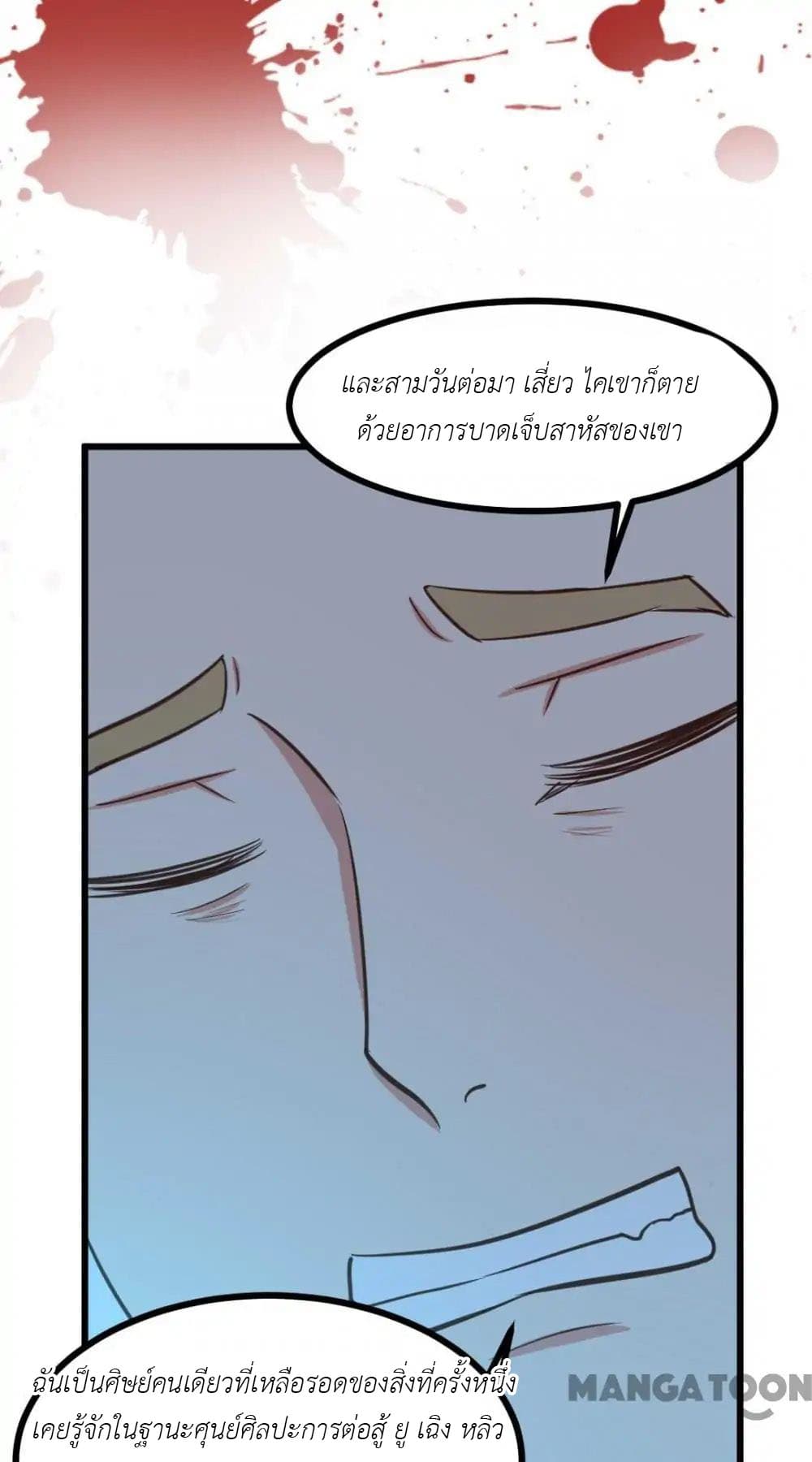 Me and My 26-year-old Female Tenant page 43