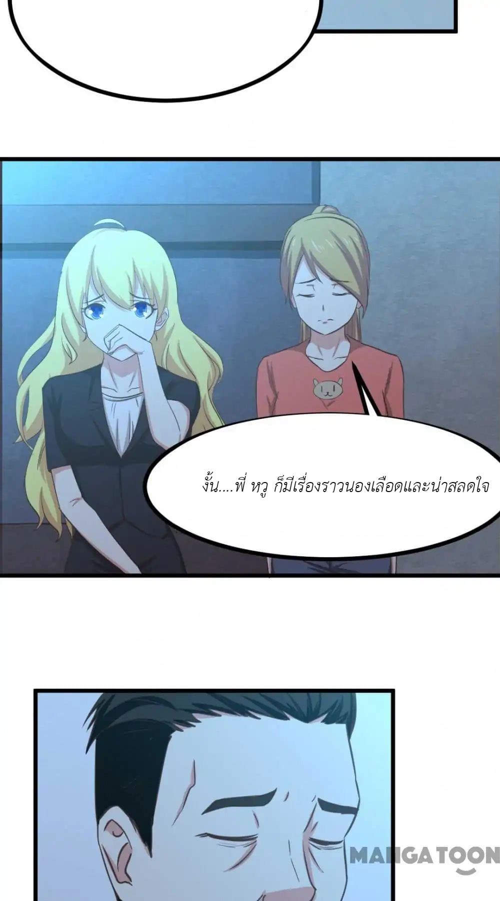 Me and My 26-year-old Female Tenant page 44