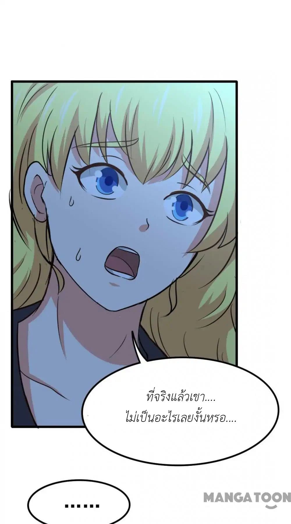 Me and My 26-year-old Female Tenant page 19