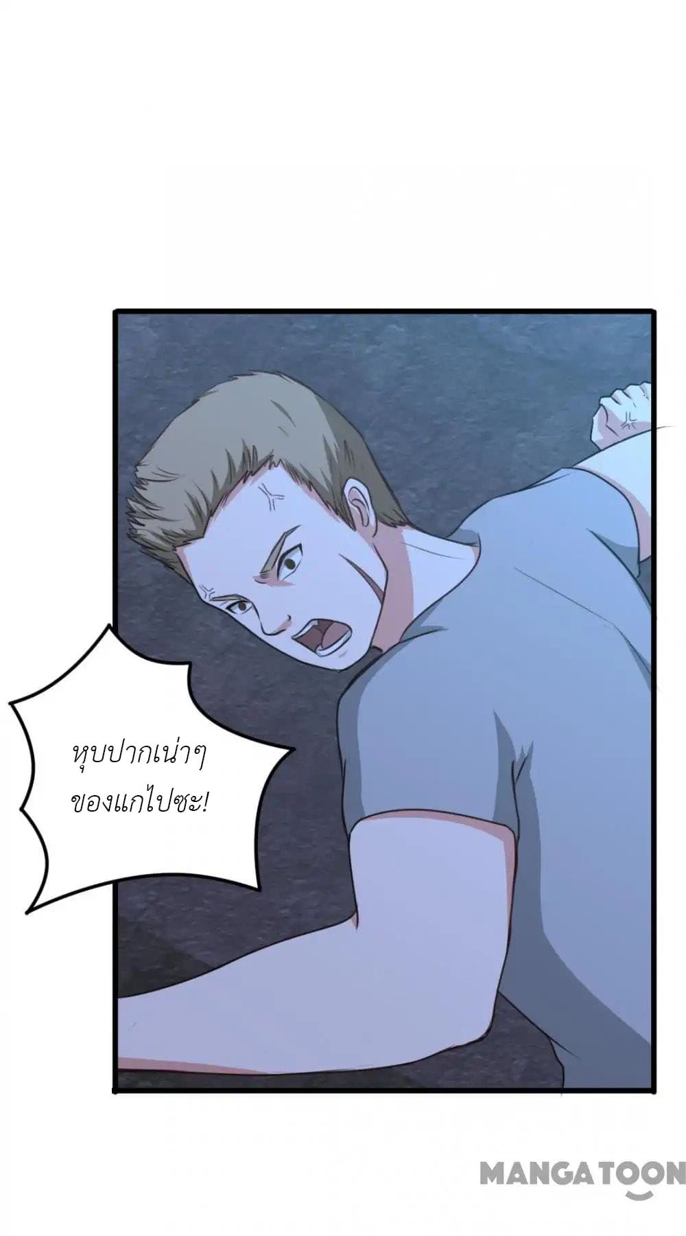 Me and My 26-year-old Female Tenant page 23