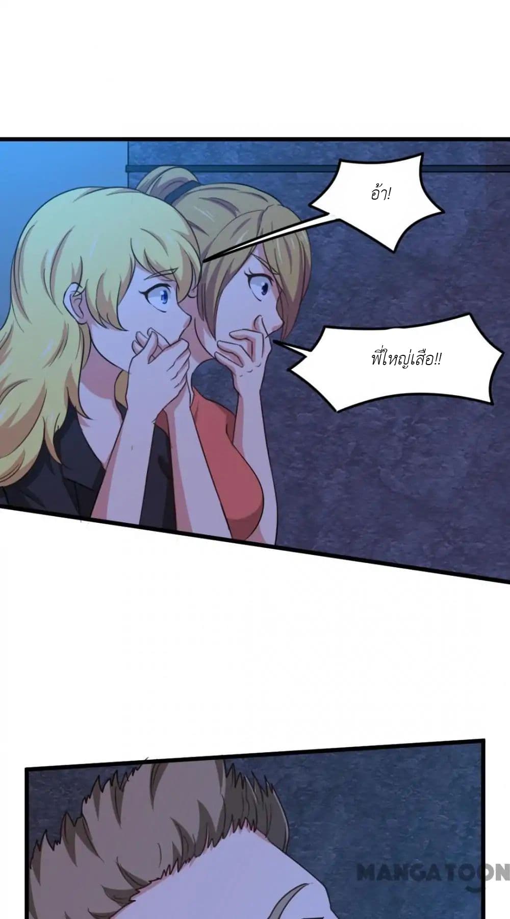 Me and My 26-year-old Female Tenant page 12