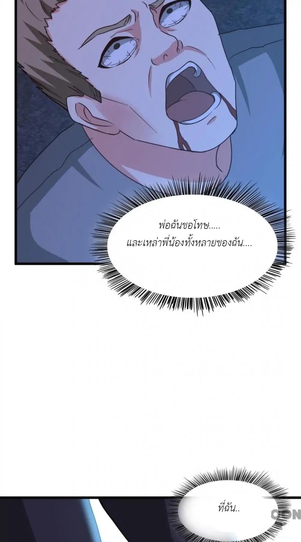 Me and My 26-year-old Female Tenant page 13