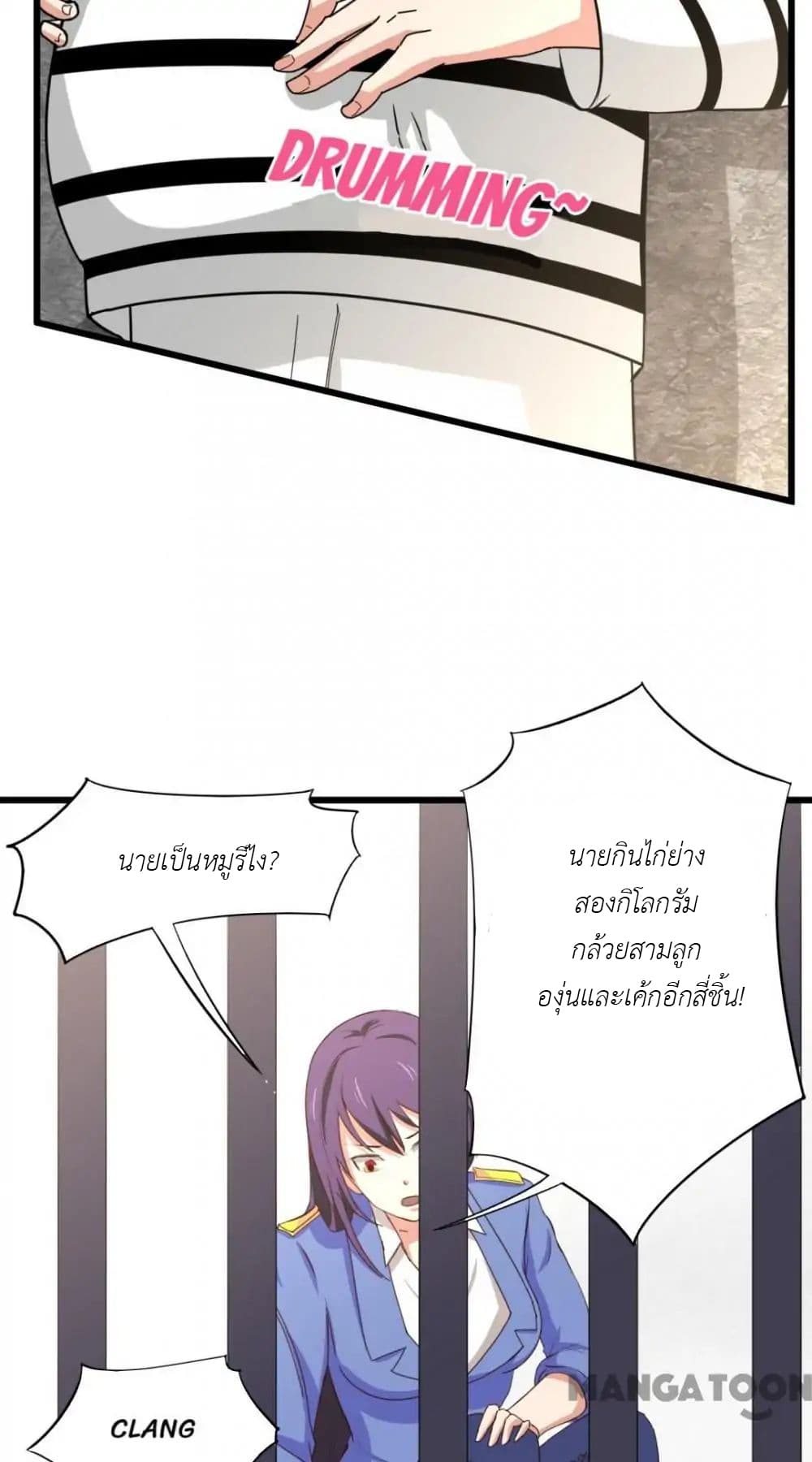 Me and My 26-year-old Female Tenant page 25