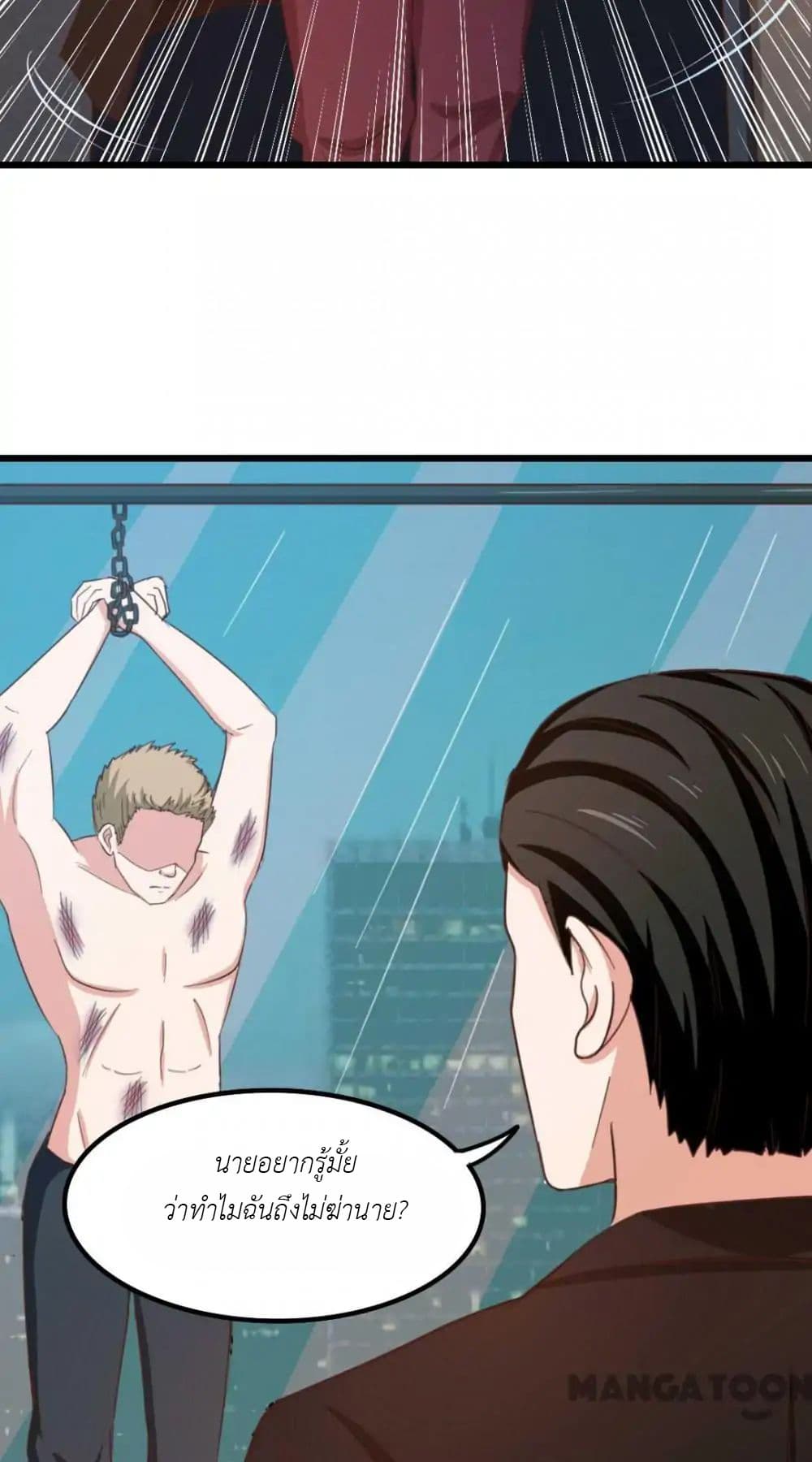 Me and My 26-year-old Female Tenant page 8