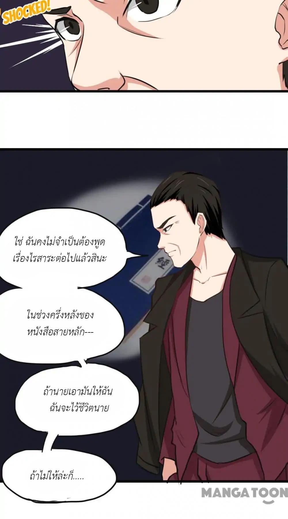 Me and My 26-year-old Female Tenant page 14