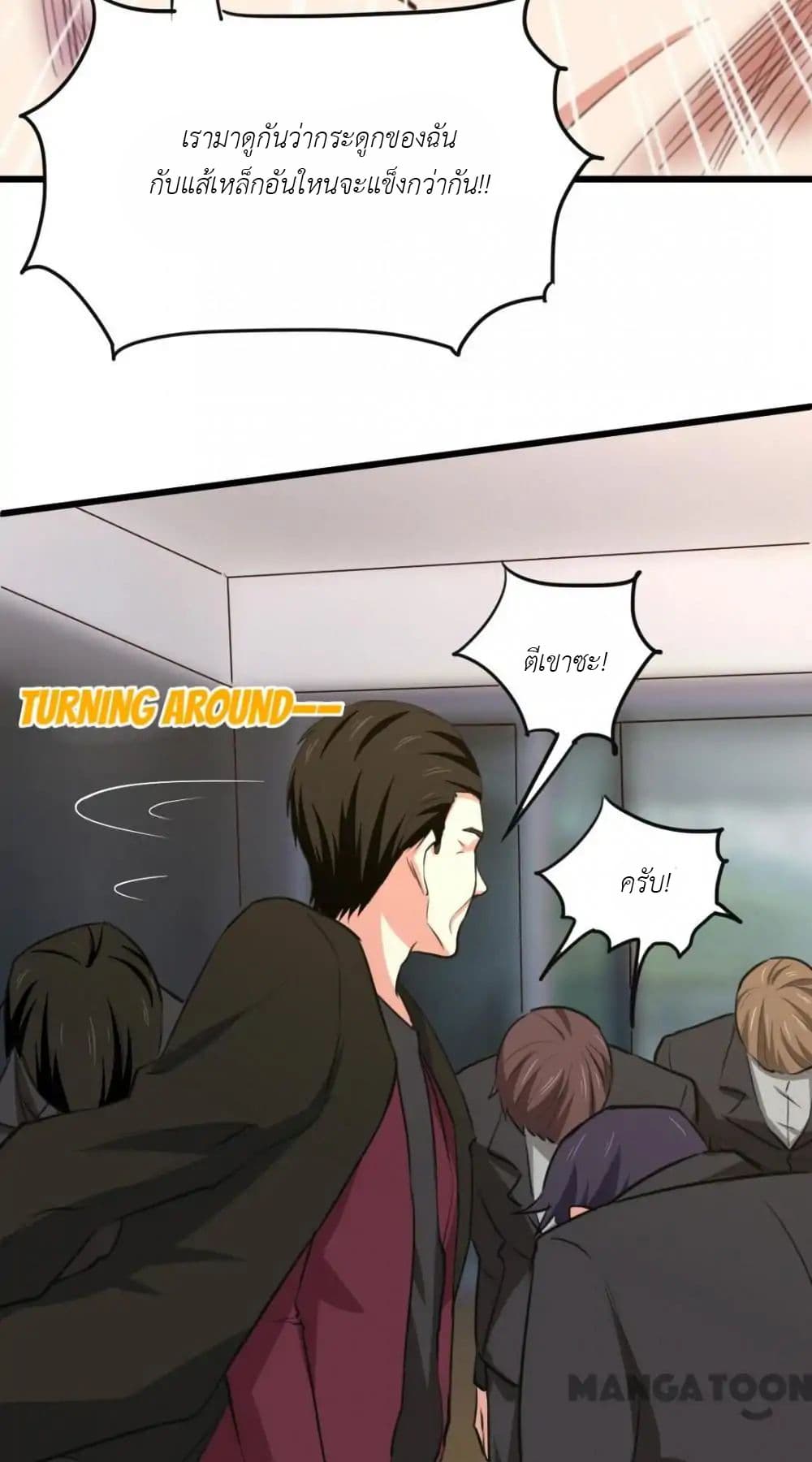 Me and My 26-year-old Female Tenant page 18